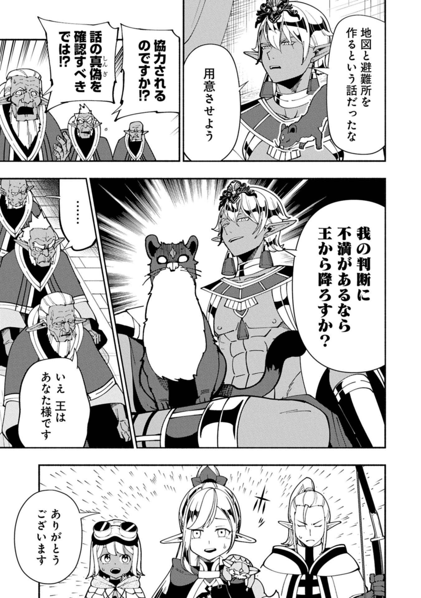 Hellmode - Yarikomi Suki no Gamer wa Haisettei no Isekai de Musou Suru Chap 80.1 - Next Chap 81.1