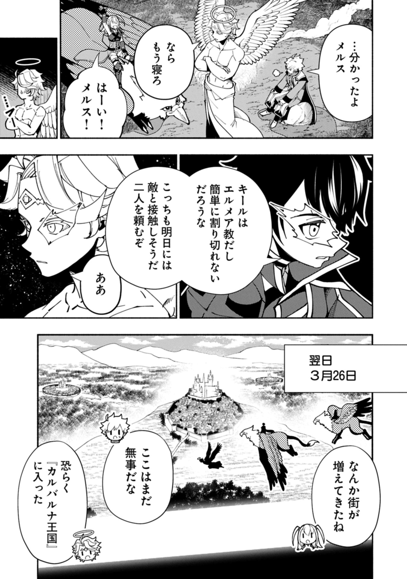 Hellmode - Yarikomi Suki no Gamer wa Haisettei no Isekai de Musou Suru Chap 80.2 - Next Chap 81.2