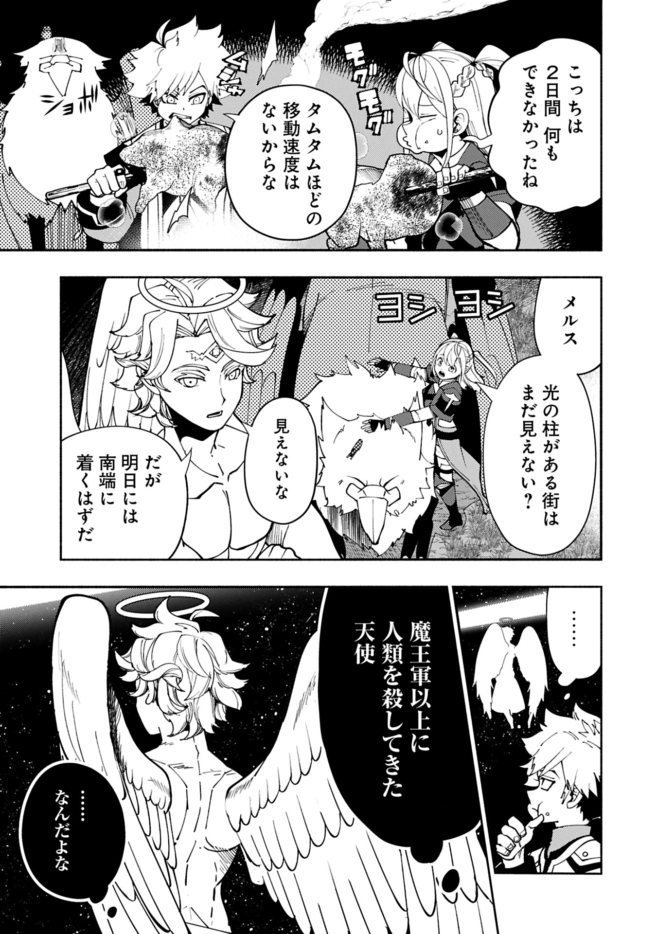 Hellmode - Yarikomi Suki no Gamer wa Haisettei no Isekai de Musou Suru Chap 80.2 - Next Chap 81.2