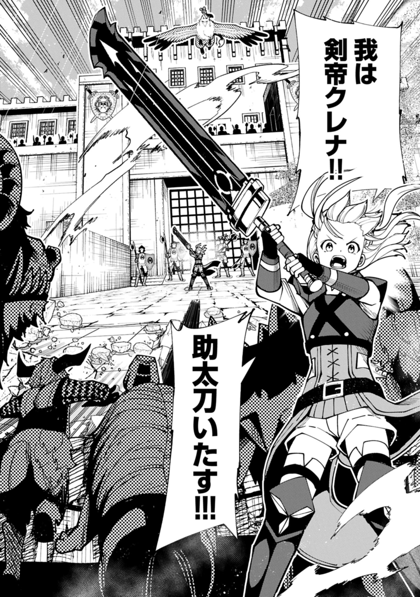 Hellmode - Yarikomi Suki no Gamer wa Haisettei no Isekai de Musou Suru Chap 80.2 - Next Chap 81.2