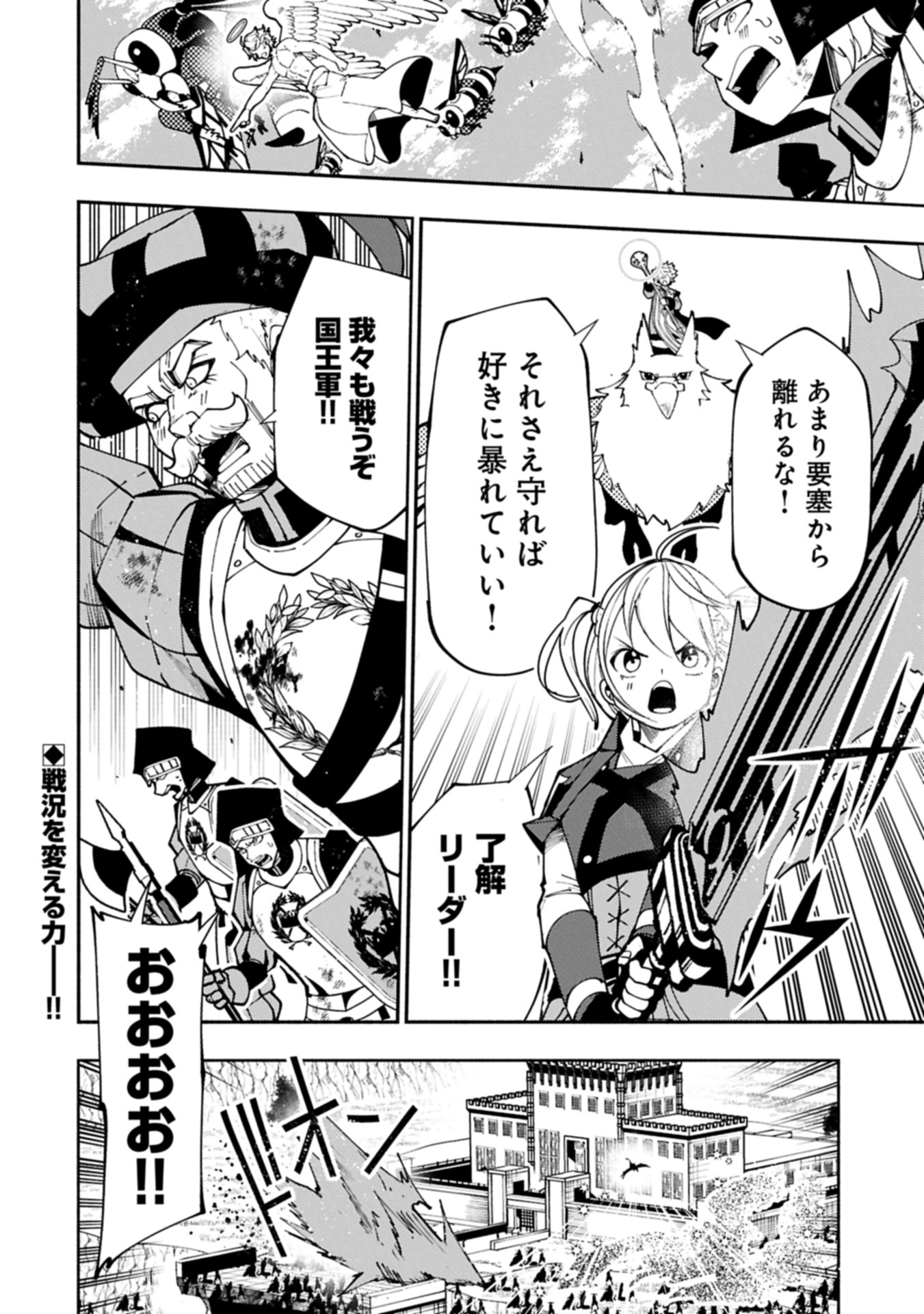 Hellmode - Yarikomi Suki no Gamer wa Haisettei no Isekai de Musou Suru Chap 80.2 - Next Chap 81.2