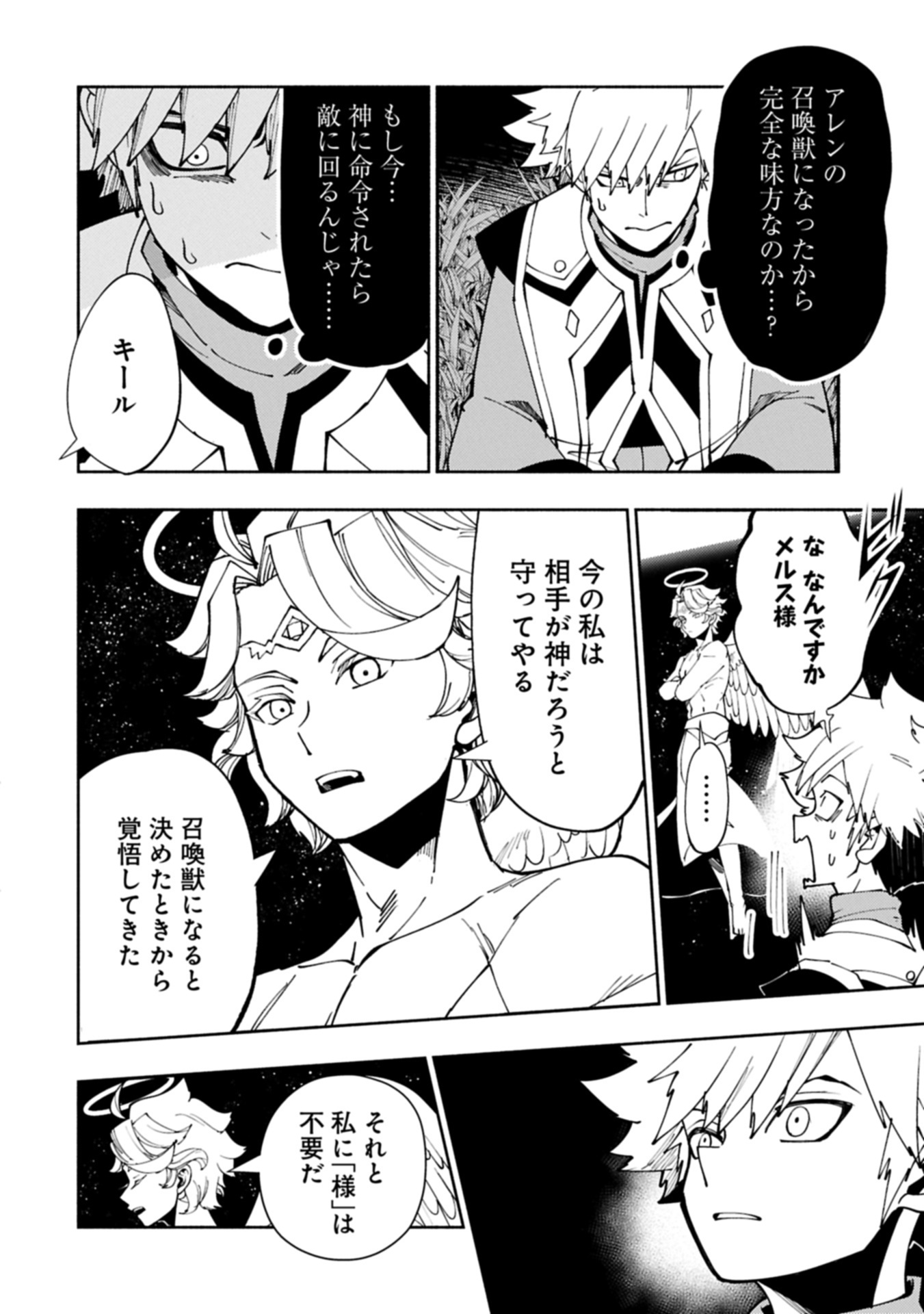 Hellmode - Yarikomi Suki no Gamer wa Haisettei no Isekai de Musou Suru Chap 80.2 - Next Chap 81.2
