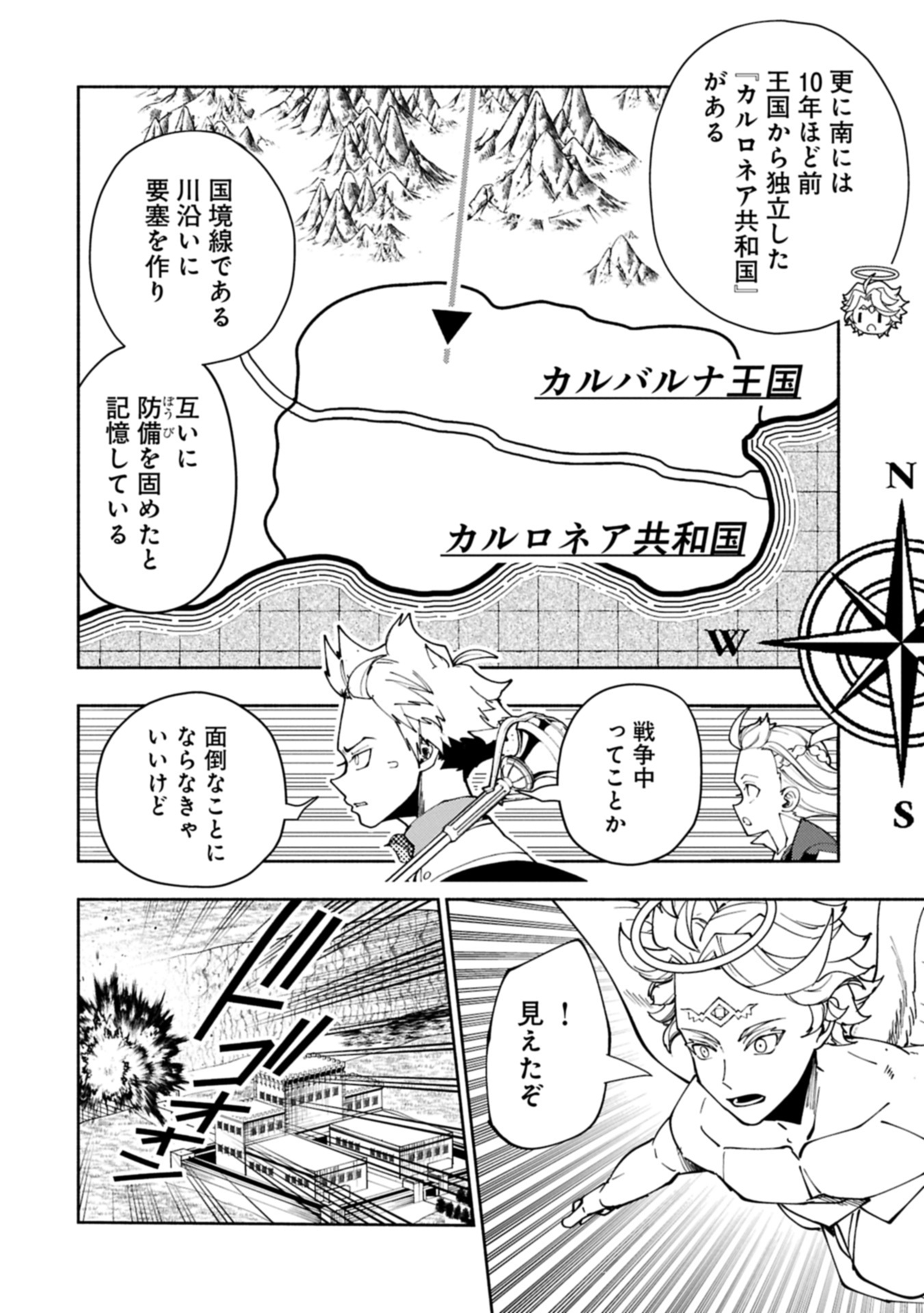 Hellmode - Yarikomi Suki no Gamer wa Haisettei no Isekai de Musou Suru Chap 80.2 - Next Chap 81.2