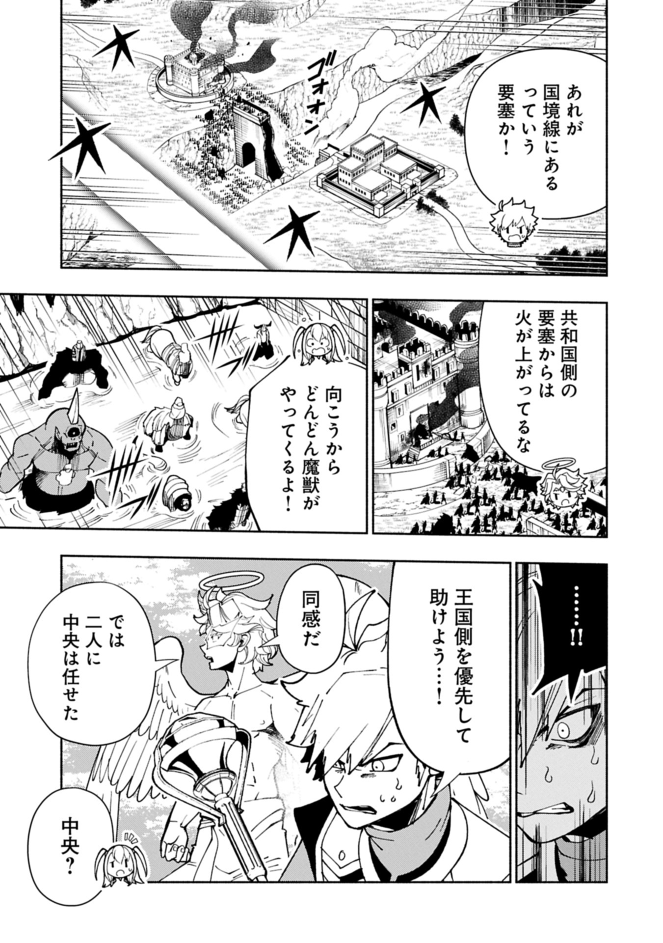 Hellmode - Yarikomi Suki no Gamer wa Haisettei no Isekai de Musou Suru Chap 80.2 - Next Chap 81.2