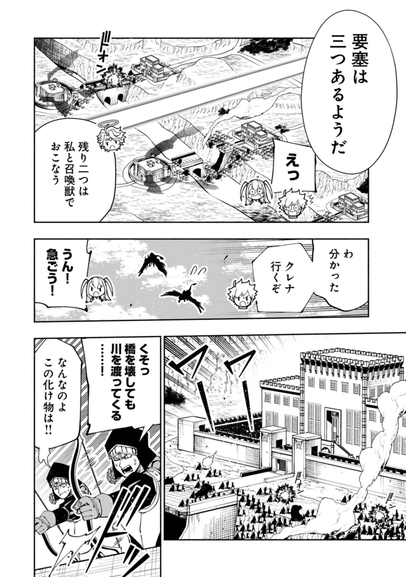 Hellmode - Yarikomi Suki no Gamer wa Haisettei no Isekai de Musou Suru Chap 80.2 - Next Chap 81.2