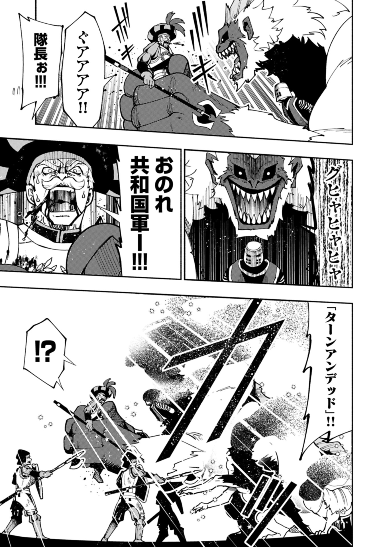 Hellmode - Yarikomi Suki no Gamer wa Haisettei no Isekai de Musou Suru Chap 80.2 - Next Chap 81.2