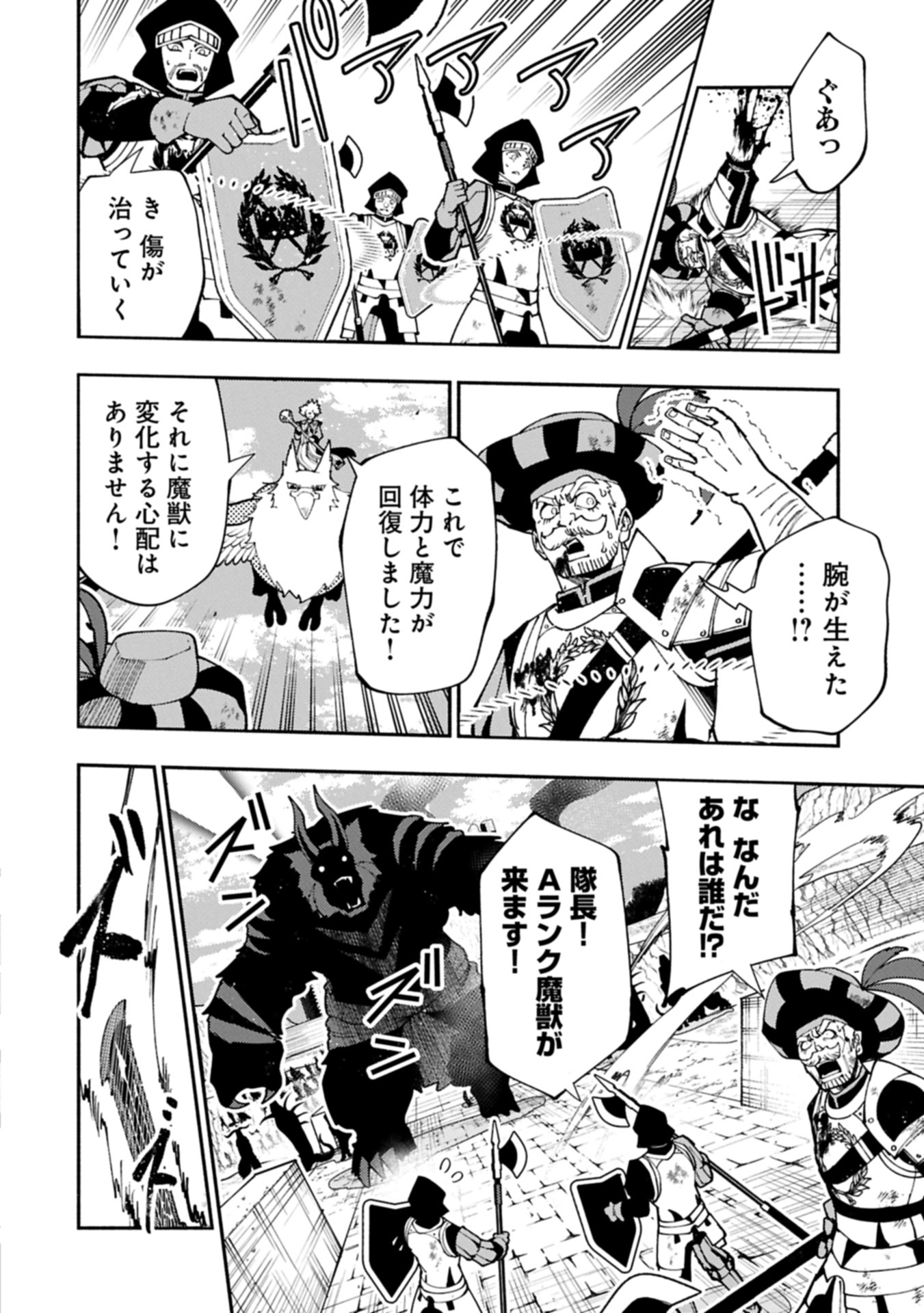 Hellmode - Yarikomi Suki no Gamer wa Haisettei no Isekai de Musou Suru Chap 80.2 - Next Chap 81.2