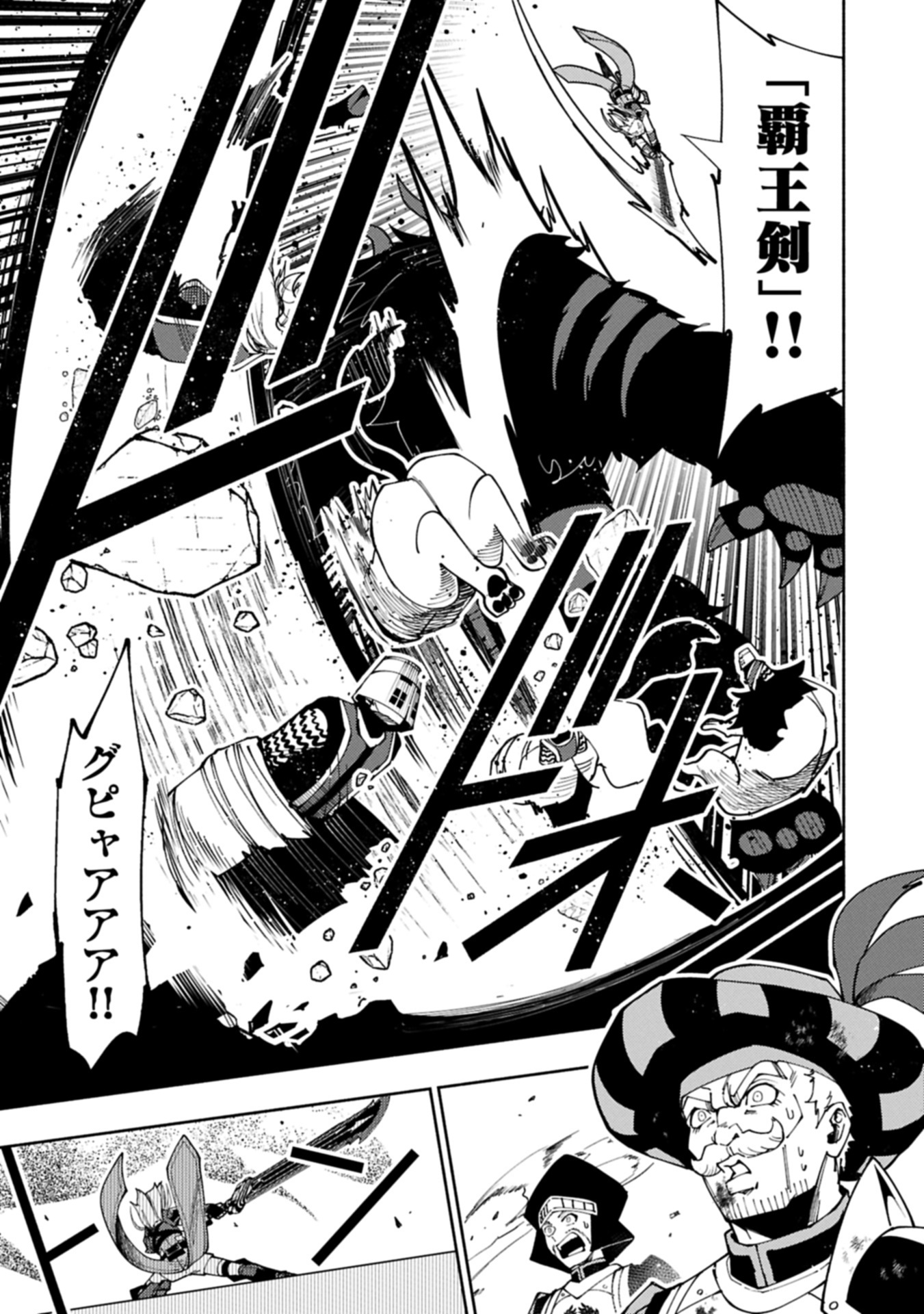 Hellmode - Yarikomi Suki no Gamer wa Haisettei no Isekai de Musou Suru Chap 80.2 - Next Chap 81.2