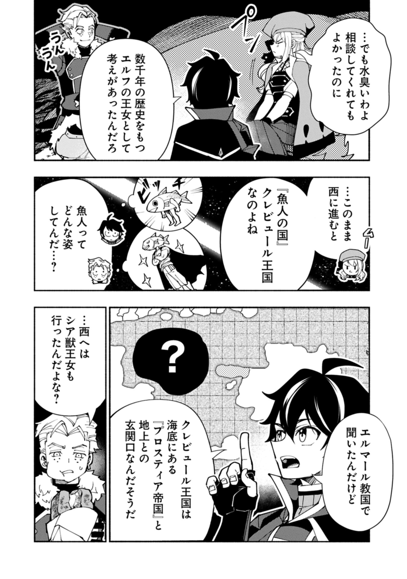 Hellmode - Yarikomi Suki no Gamer wa Haisettei no Isekai de Musou Suru Chap 81.1 - Next Chap 82.1