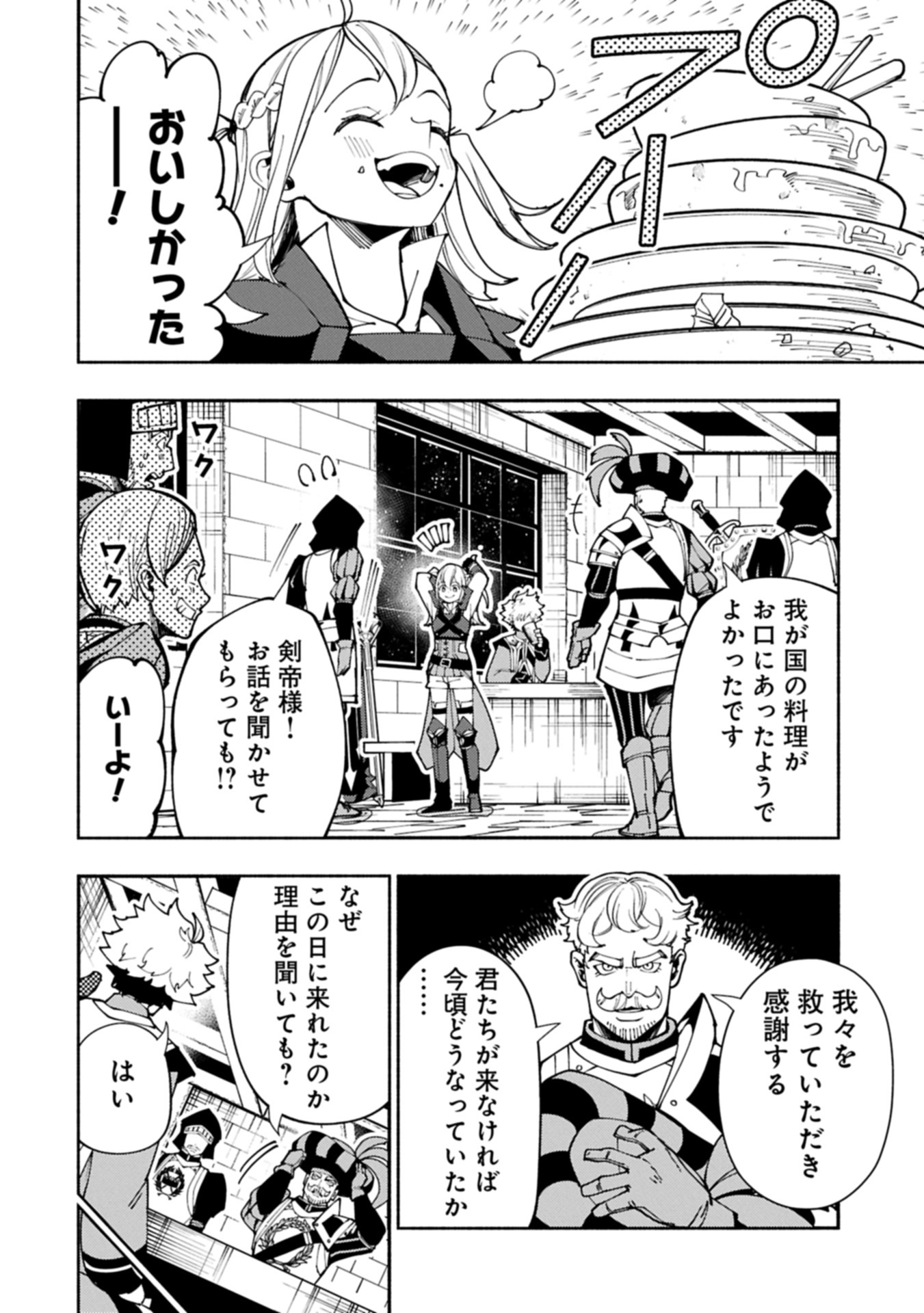 Hellmode - Yarikomi Suki no Gamer wa Haisettei no Isekai de Musou Suru Chap 81.1 - Next Chap 82.1