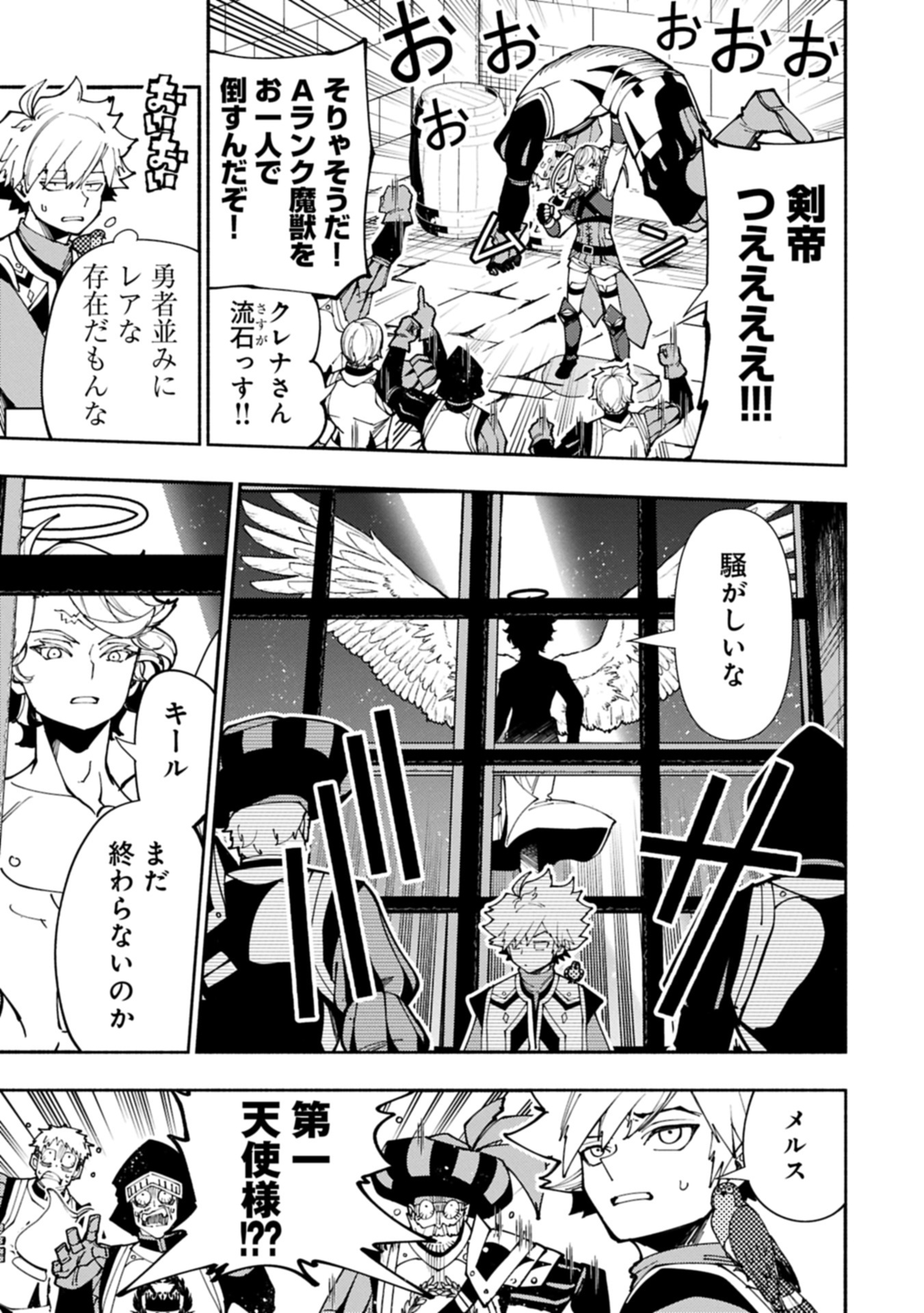 Hellmode - Yarikomi Suki no Gamer wa Haisettei no Isekai de Musou Suru Chap 81.1 - Next Chap 82.1