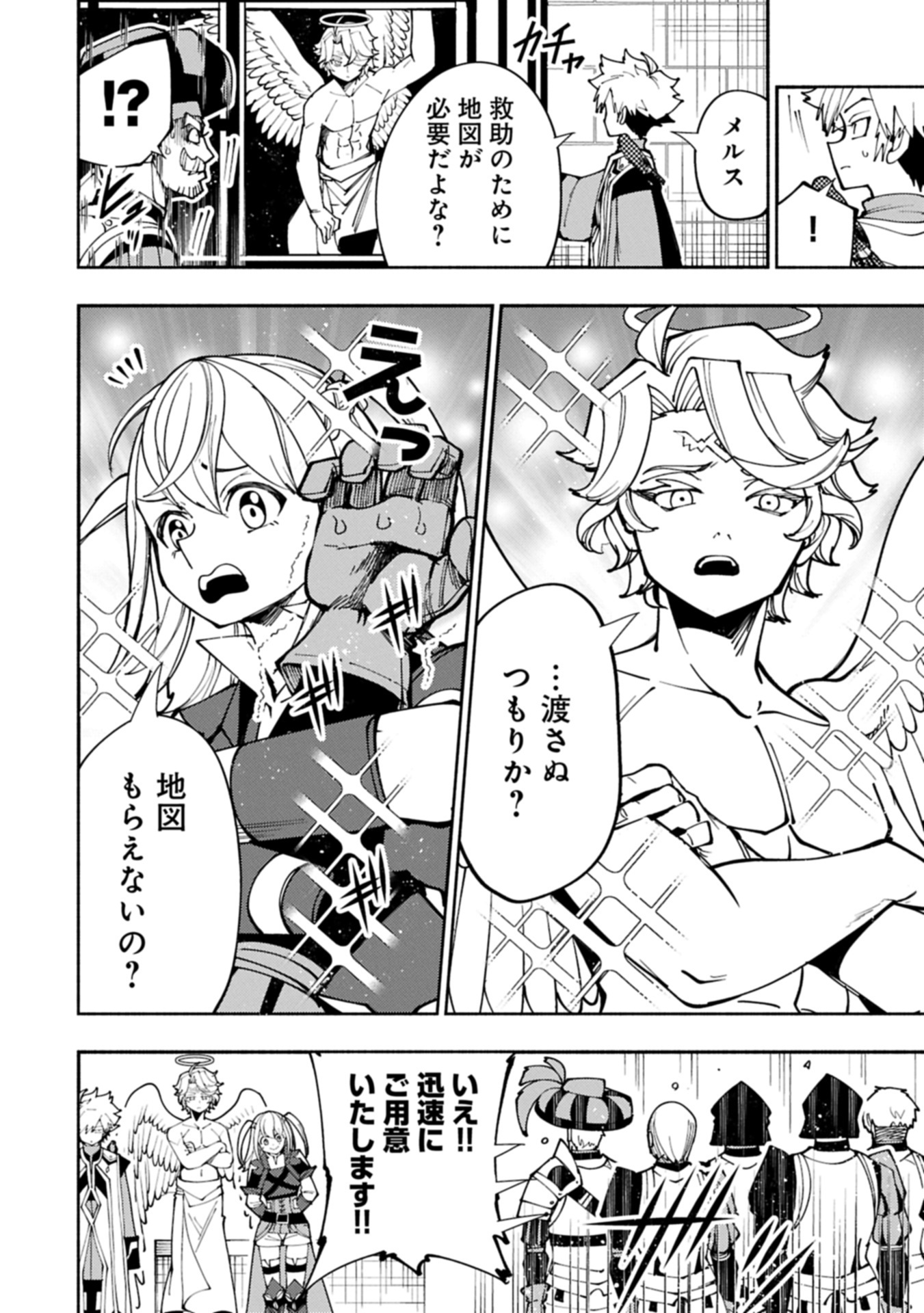 Hellmode - Yarikomi Suki no Gamer wa Haisettei no Isekai de Musou Suru Chap 81.1 - Next Chap 82.1