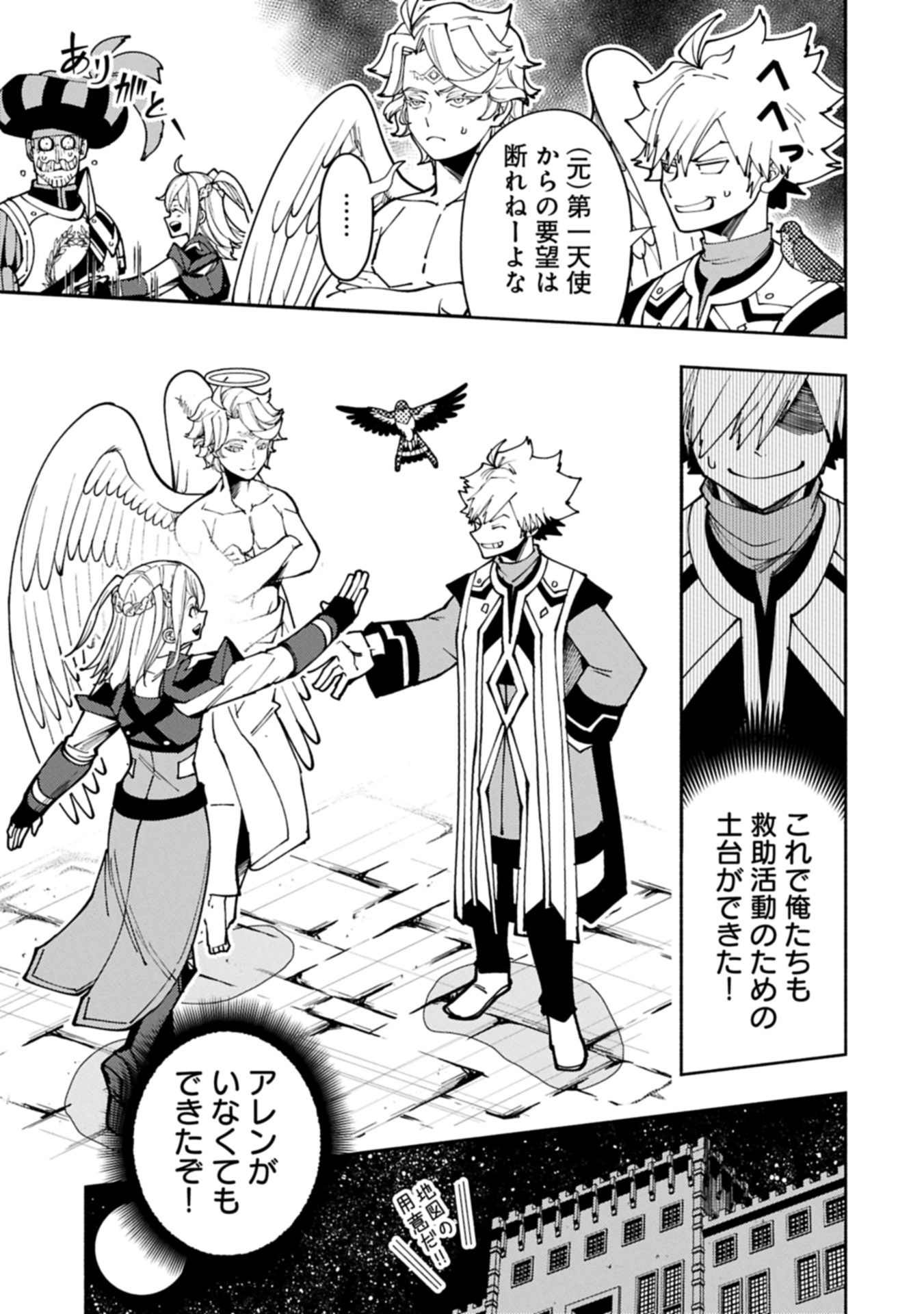 Hellmode - Yarikomi Suki no Gamer wa Haisettei no Isekai de Musou Suru Chap 81.1 - Next Chap 82.1