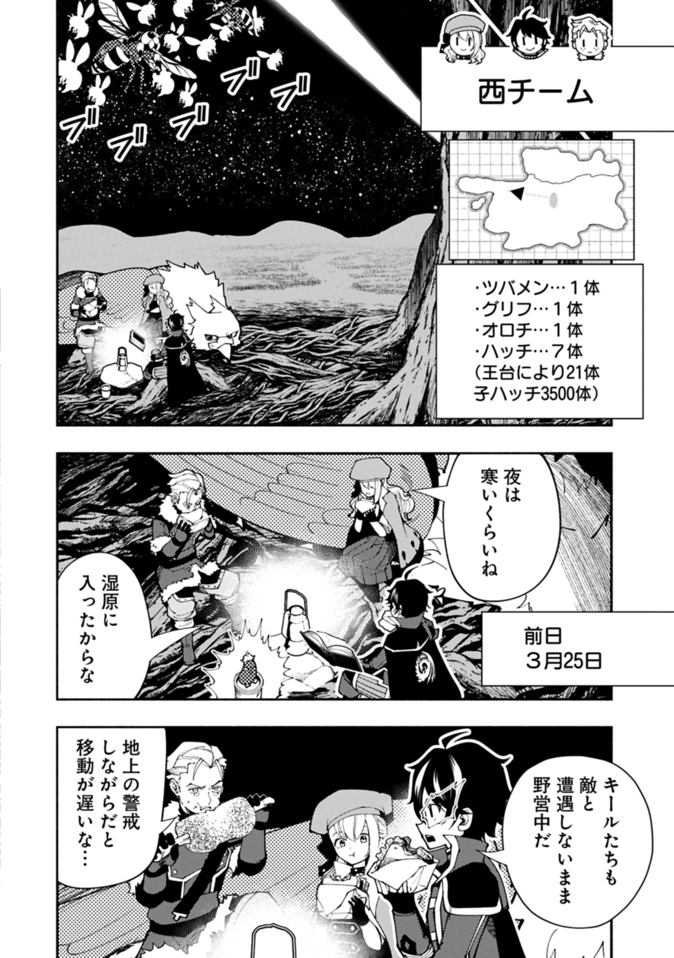 Hellmode - Yarikomi Suki no Gamer wa Haisettei no Isekai de Musou Suru Chap 81.1 - Next Chap 82.1