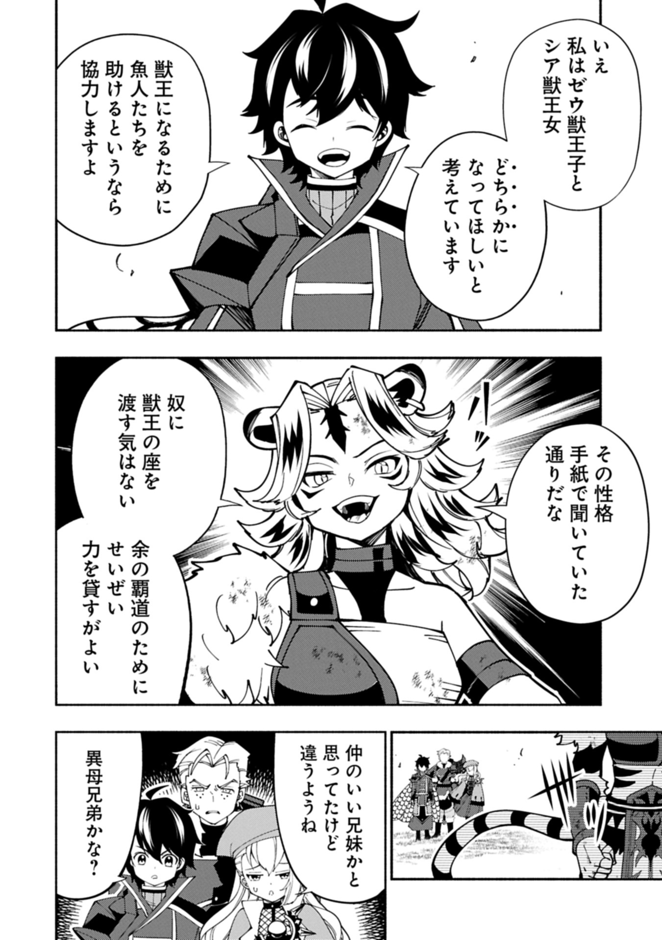 Hellmode - Yarikomi Suki no Gamer wa Haisettei no Isekai de Musou Suru Chap 82.1 - Next Chap 83.1