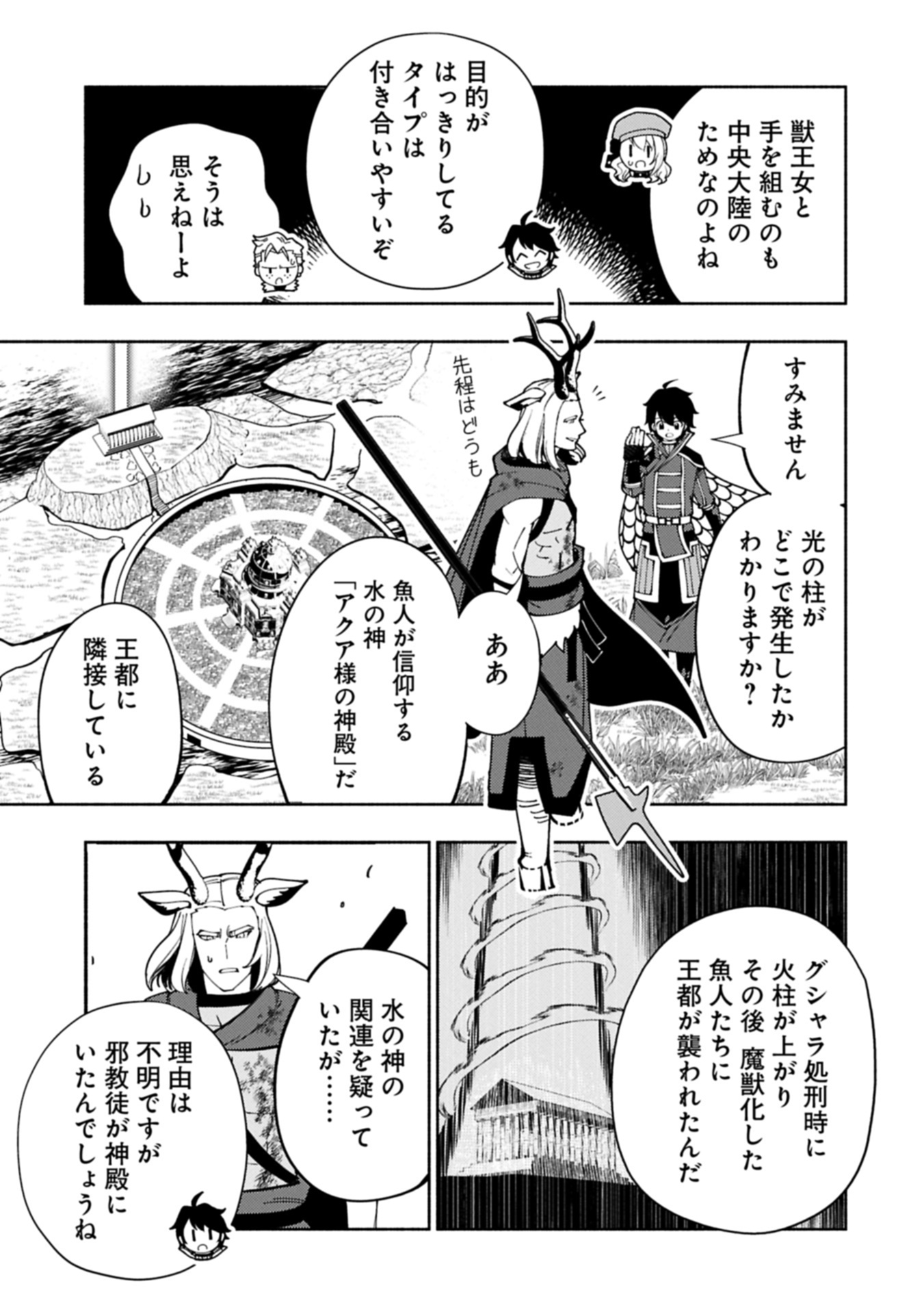 Hellmode - Yarikomi Suki no Gamer wa Haisettei no Isekai de Musou Suru Chap 82.1 - Next Chap 83.1