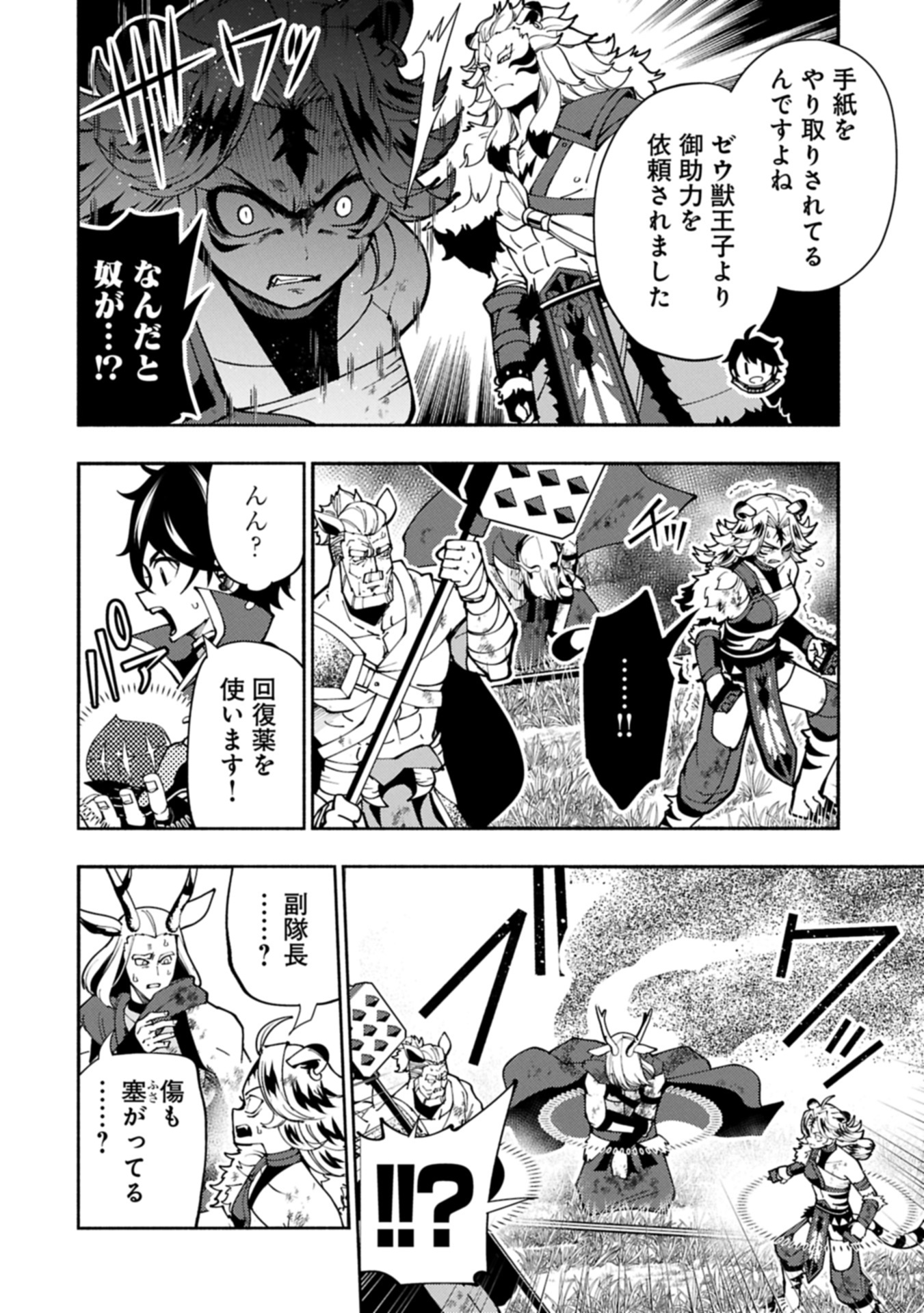 Hellmode - Yarikomi Suki no Gamer wa Haisettei no Isekai de Musou Suru Chap 82.1 - Next Chap 83.1