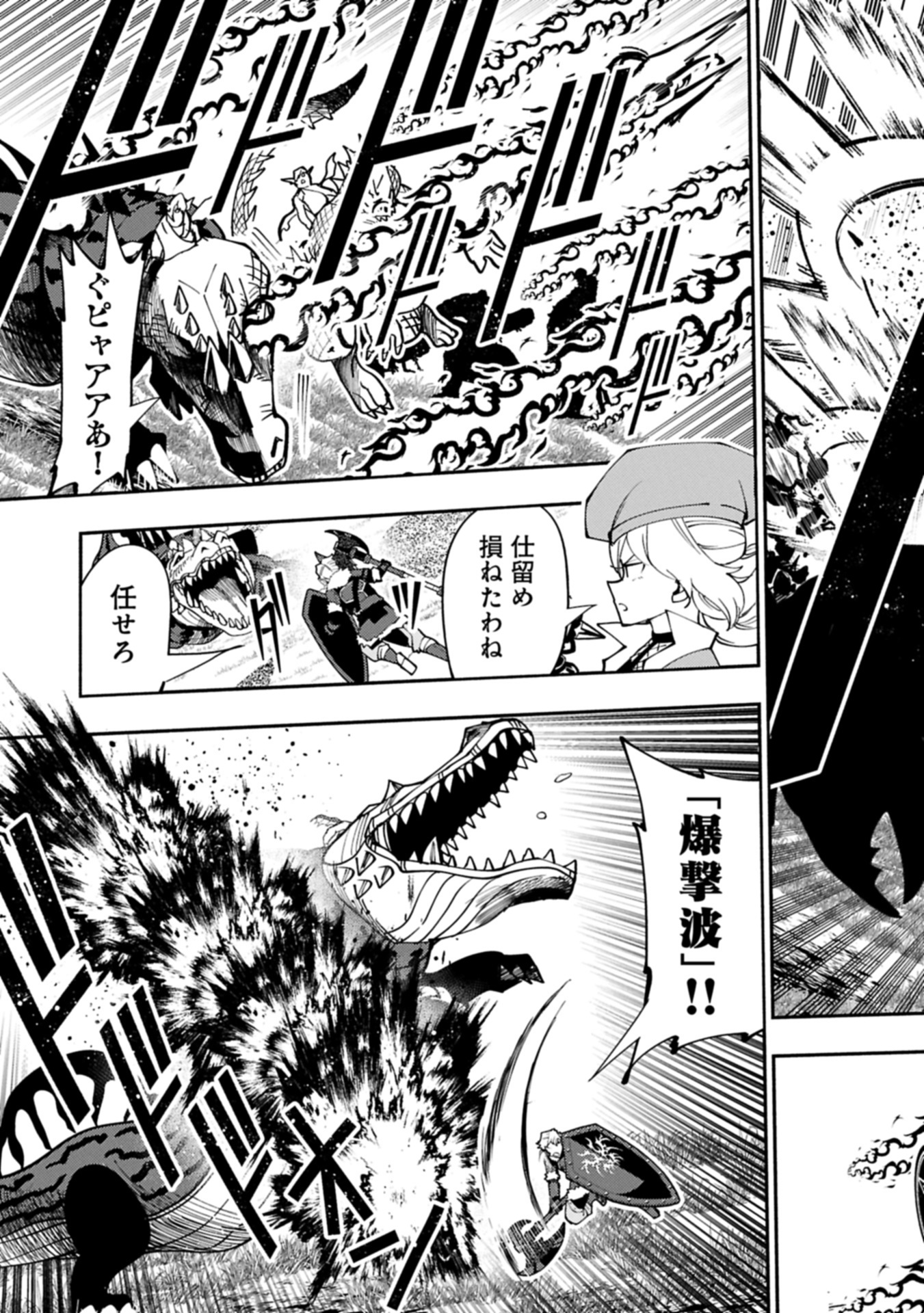 Hellmode - Yarikomi Suki no Gamer wa Haisettei no Isekai de Musou Suru Chap 82.1 - Next Chap 83.1