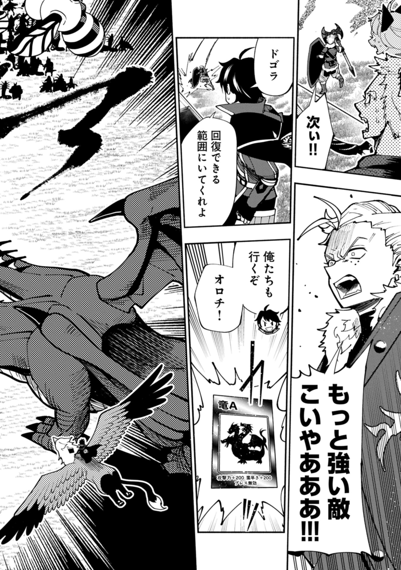 Hellmode - Yarikomi Suki no Gamer wa Haisettei no Isekai de Musou Suru Chap 82.1 - Next Chap 83.1