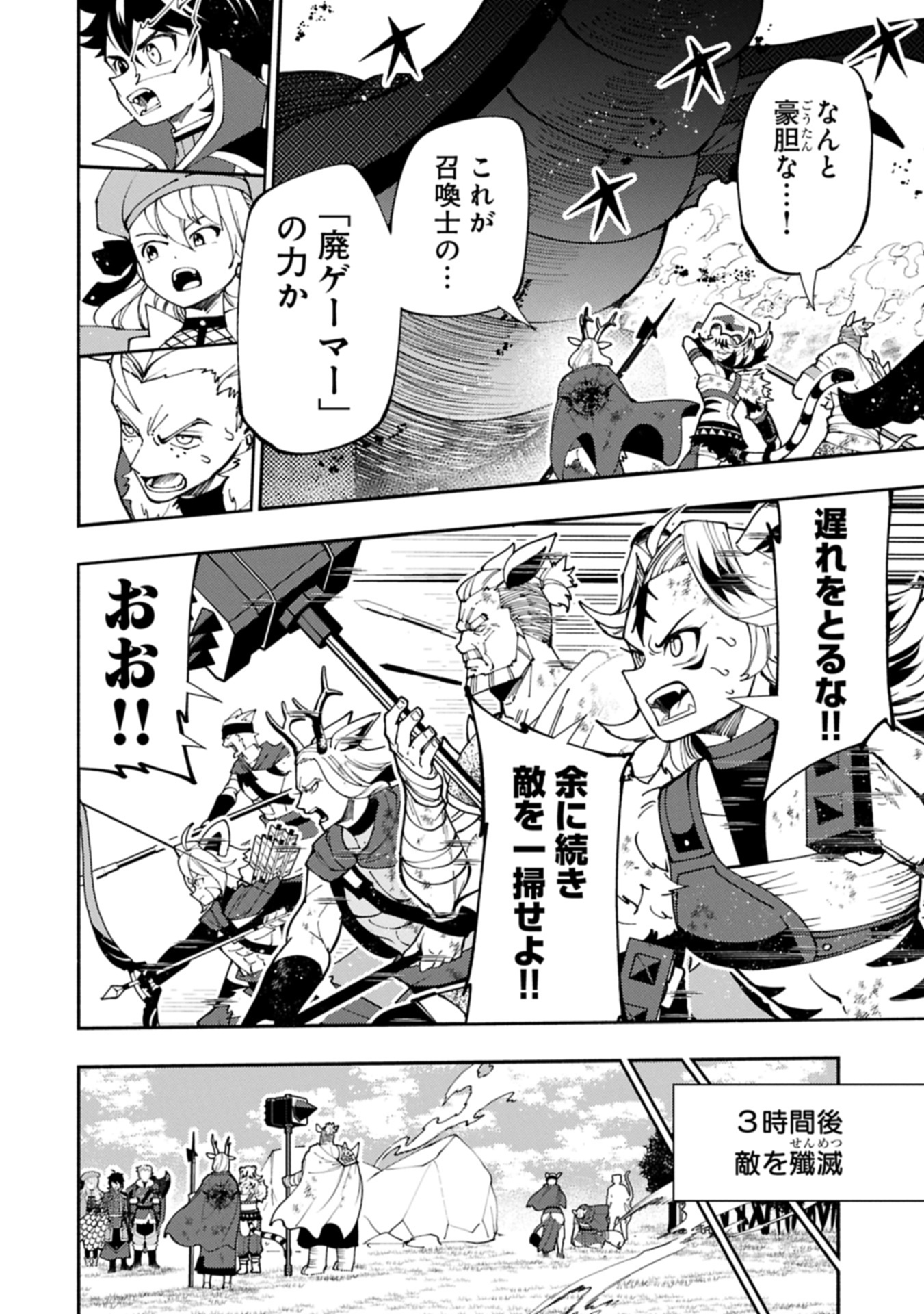 Hellmode - Yarikomi Suki no Gamer wa Haisettei no Isekai de Musou Suru Chap 82.1 - Next Chap 83.1