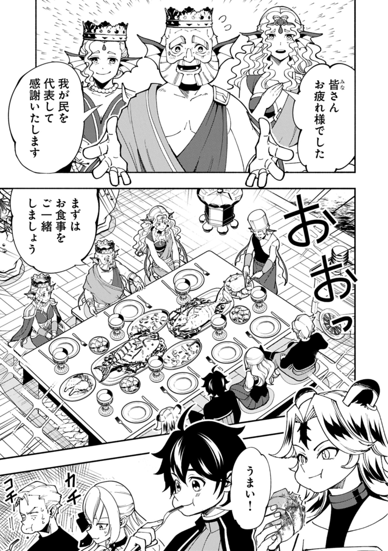 Hellmode - Yarikomi Suki no Gamer wa Haisettei no Isekai de Musou Suru Chap 82.2 - Next Chap 83.2