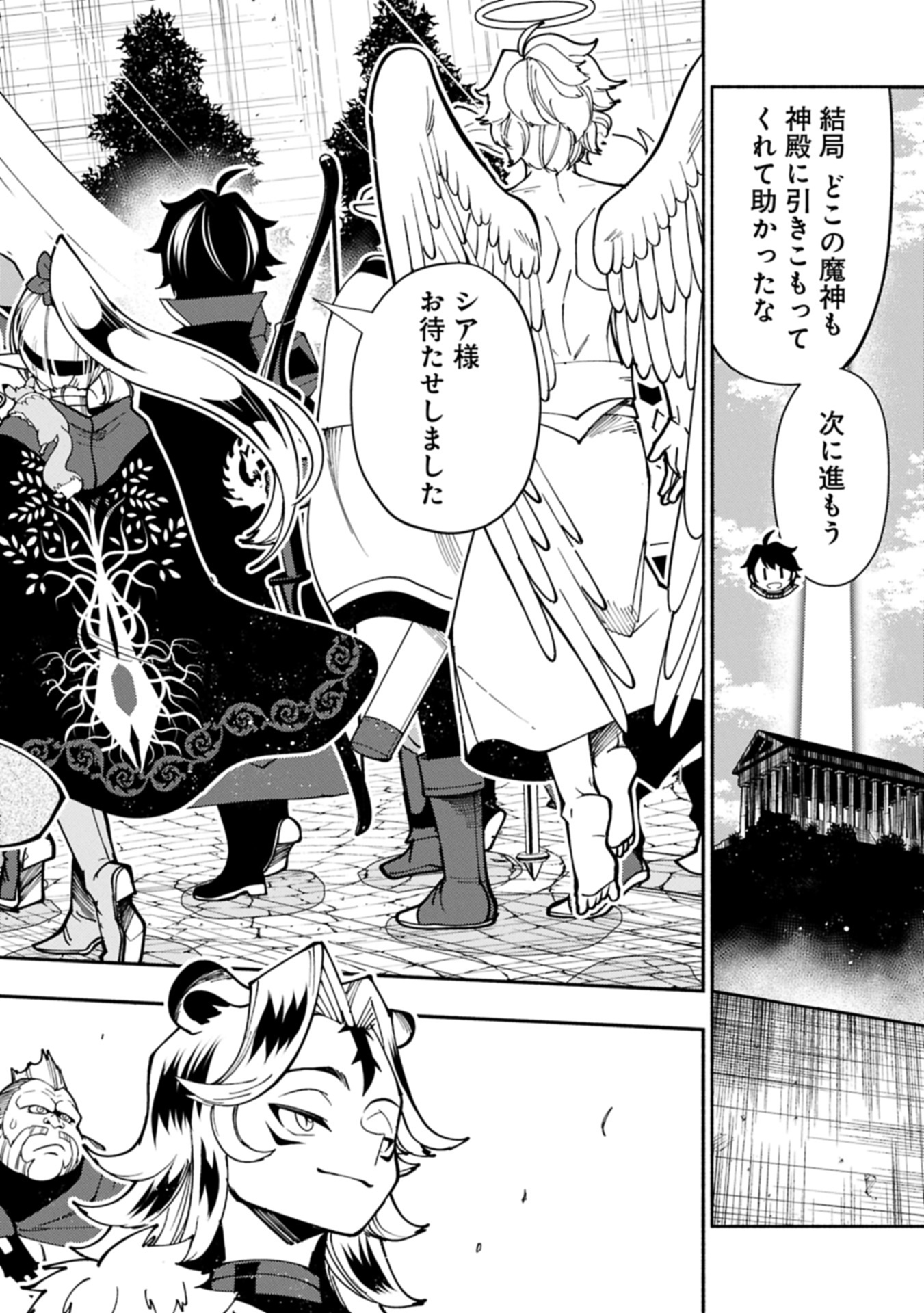 Hellmode - Yarikomi Suki no Gamer wa Haisettei no Isekai de Musou Suru Chap 82.2 - Next Chap 83.2