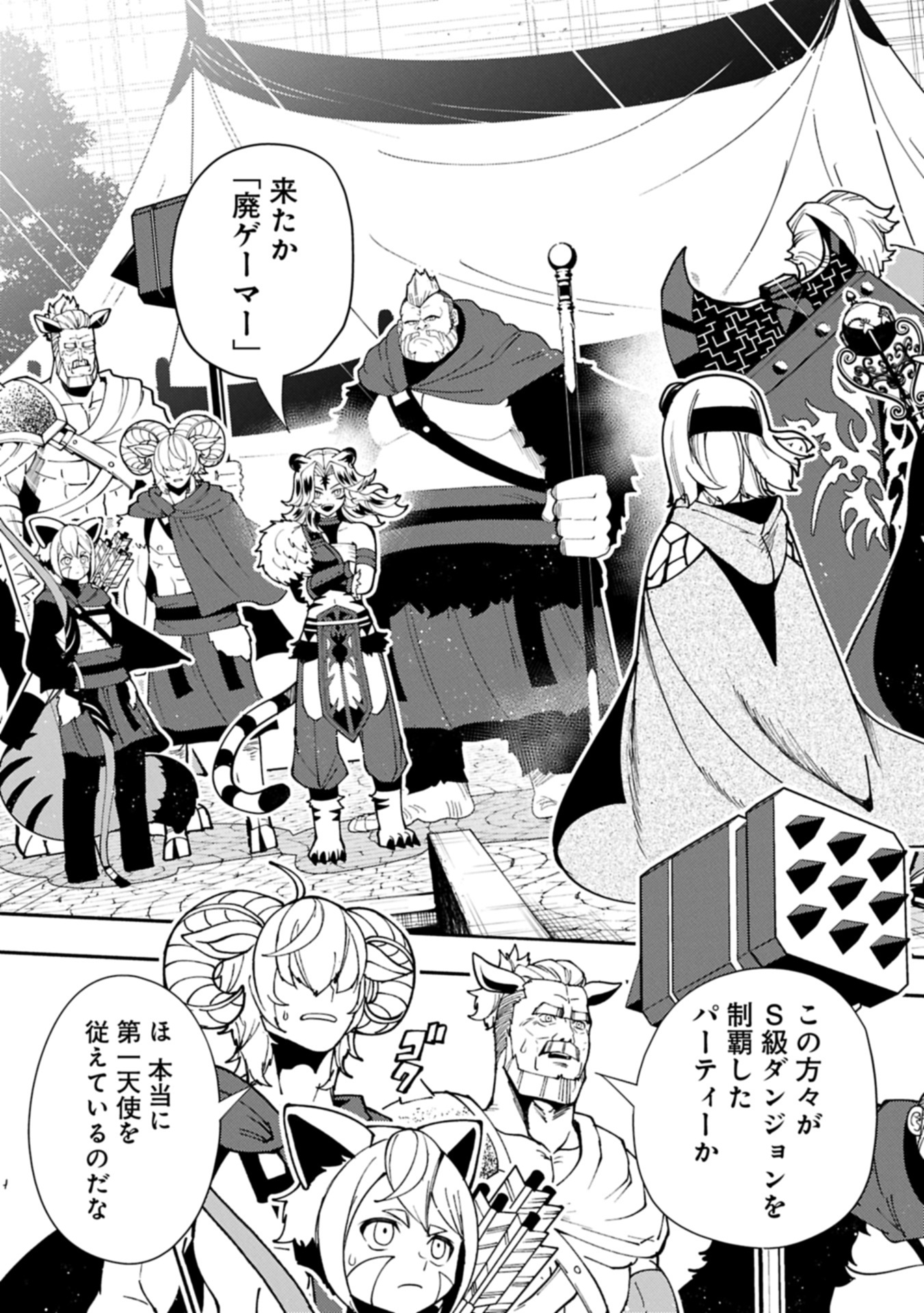 Hellmode - Yarikomi Suki no Gamer wa Haisettei no Isekai de Musou Suru Chap 82.2 - Next Chap 83.2