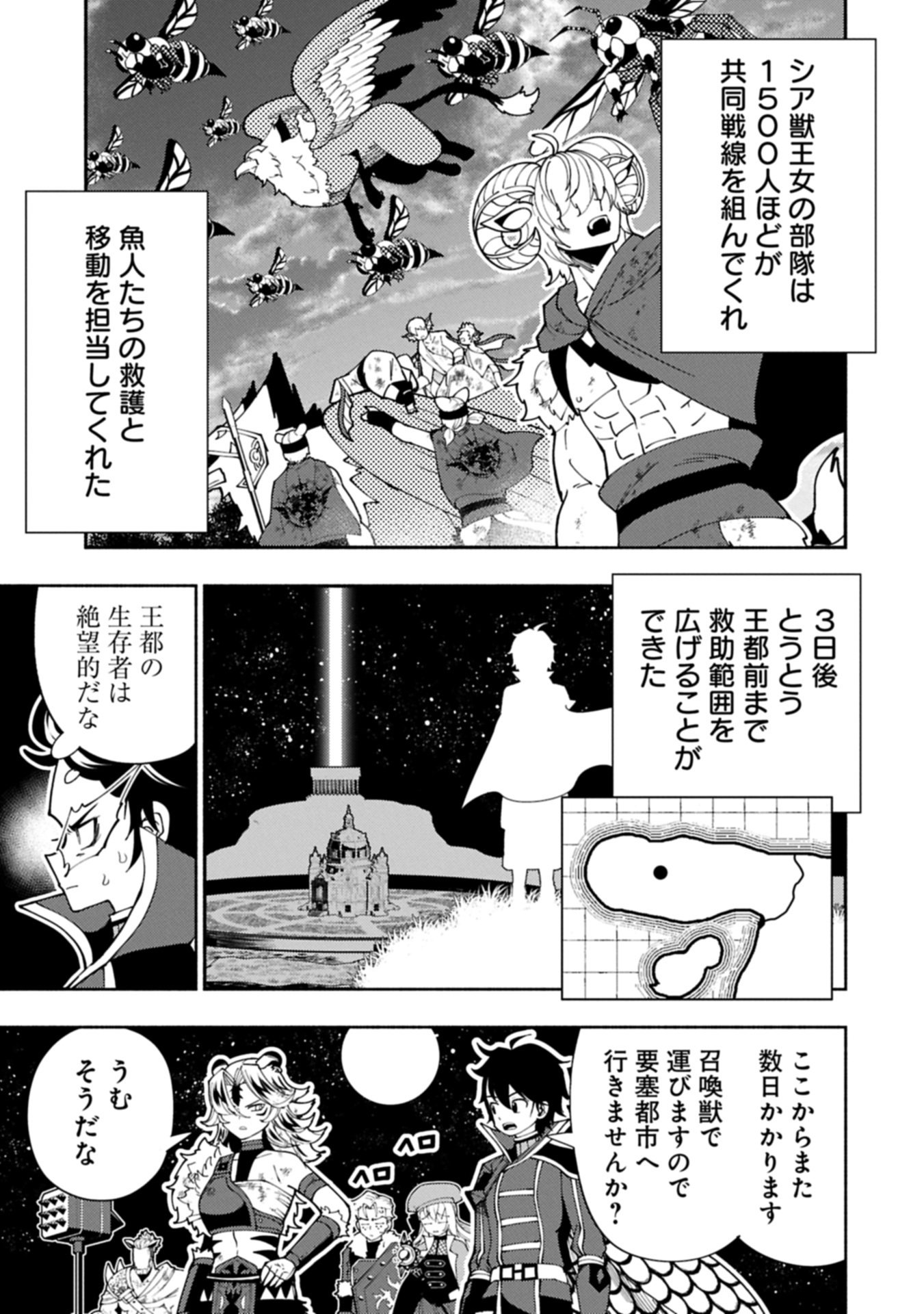 Hellmode - Yarikomi Suki no Gamer wa Haisettei no Isekai de Musou Suru Chap 82.2 - Next Chap 83.2