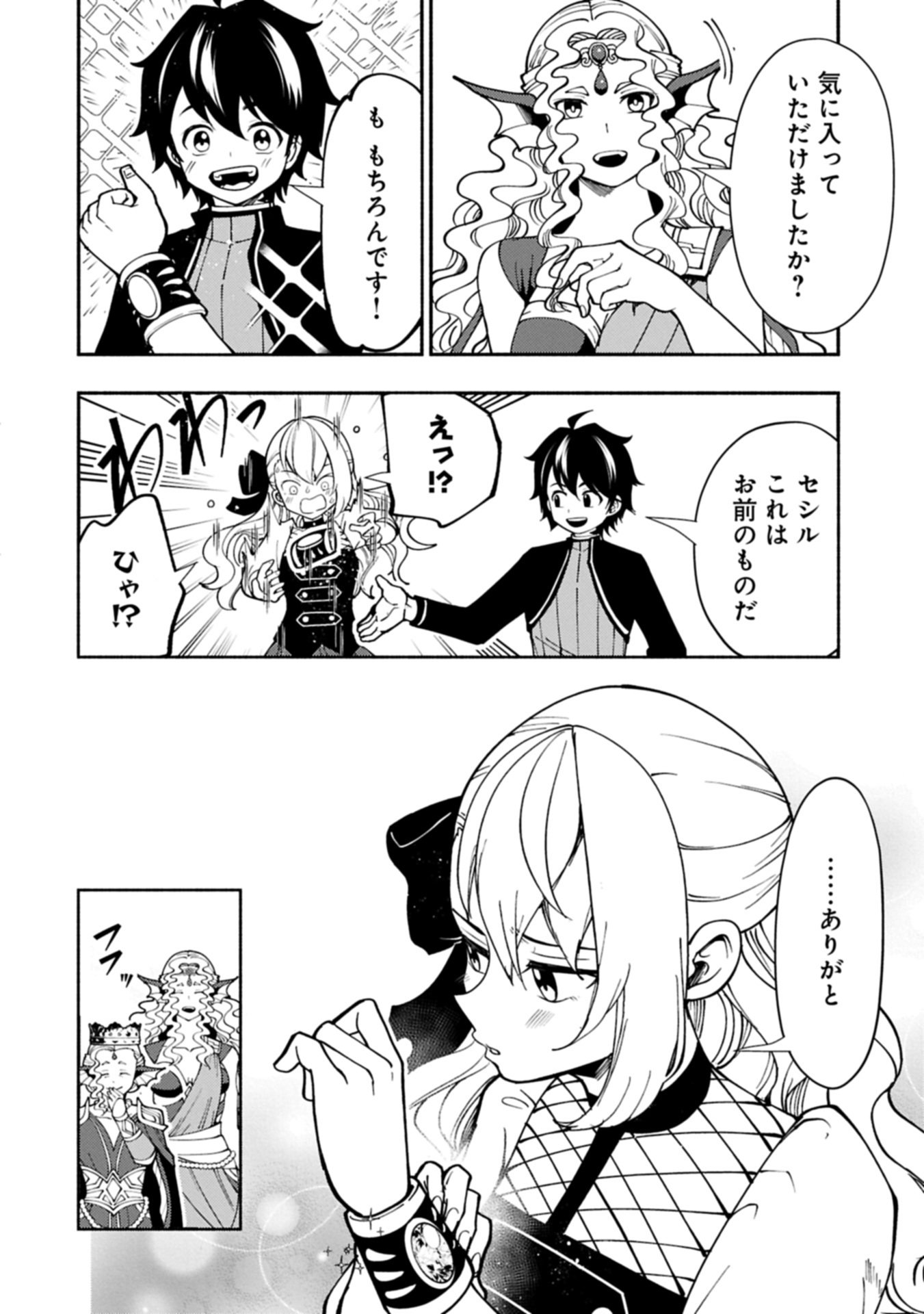 Hellmode - Yarikomi Suki no Gamer wa Haisettei no Isekai de Musou Suru Chap 82.2 - Next Chap 83.2