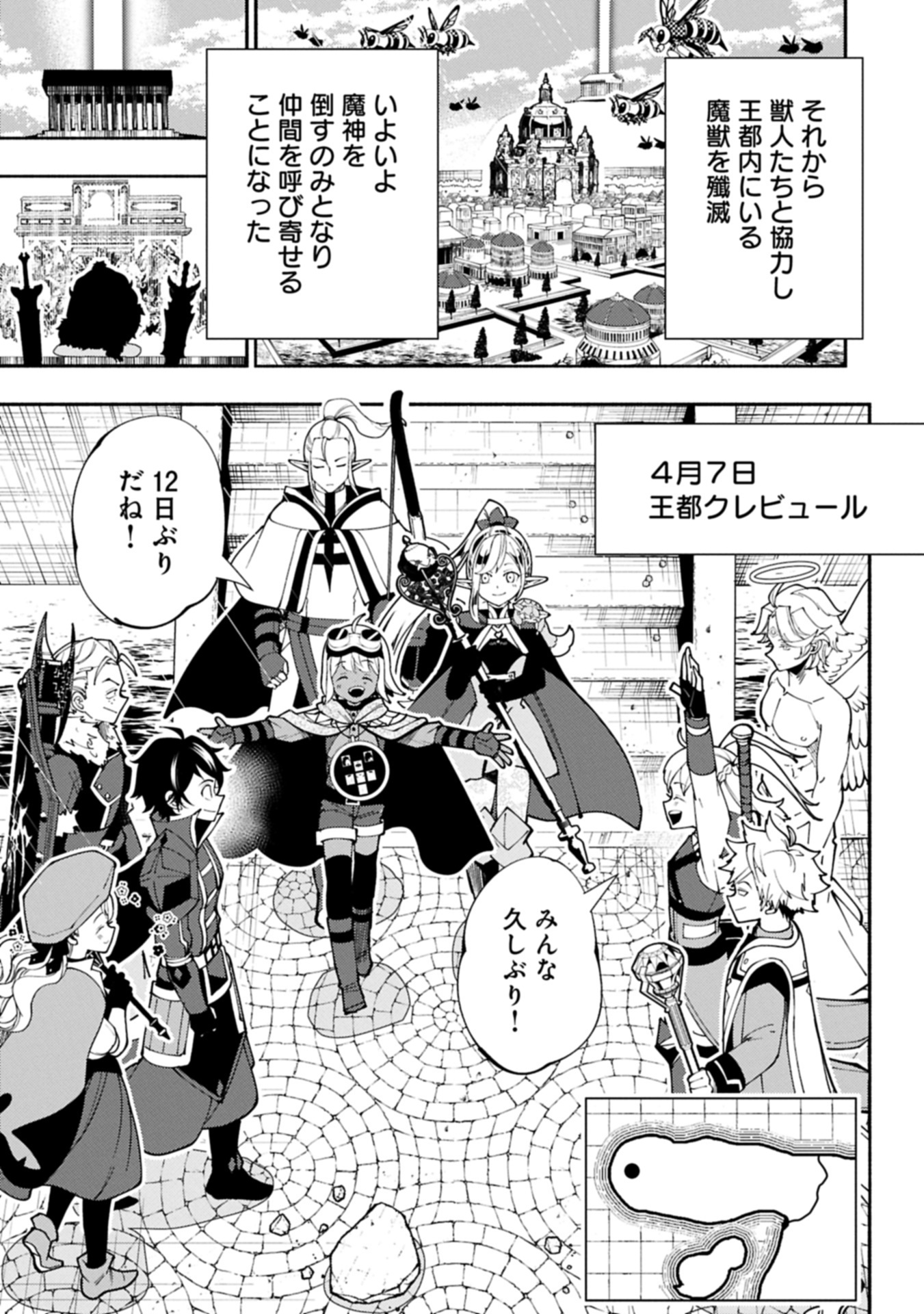 Hellmode - Yarikomi Suki no Gamer wa Haisettei no Isekai de Musou Suru Chap 82.2 - Next Chap 83.2