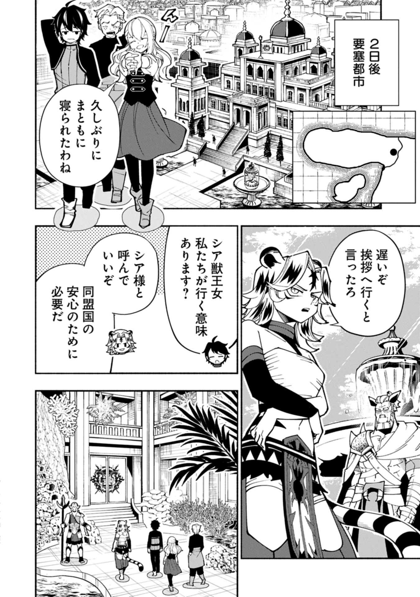 Hellmode - Yarikomi Suki no Gamer wa Haisettei no Isekai de Musou Suru Chap 82.2 - Next Chap 83.2