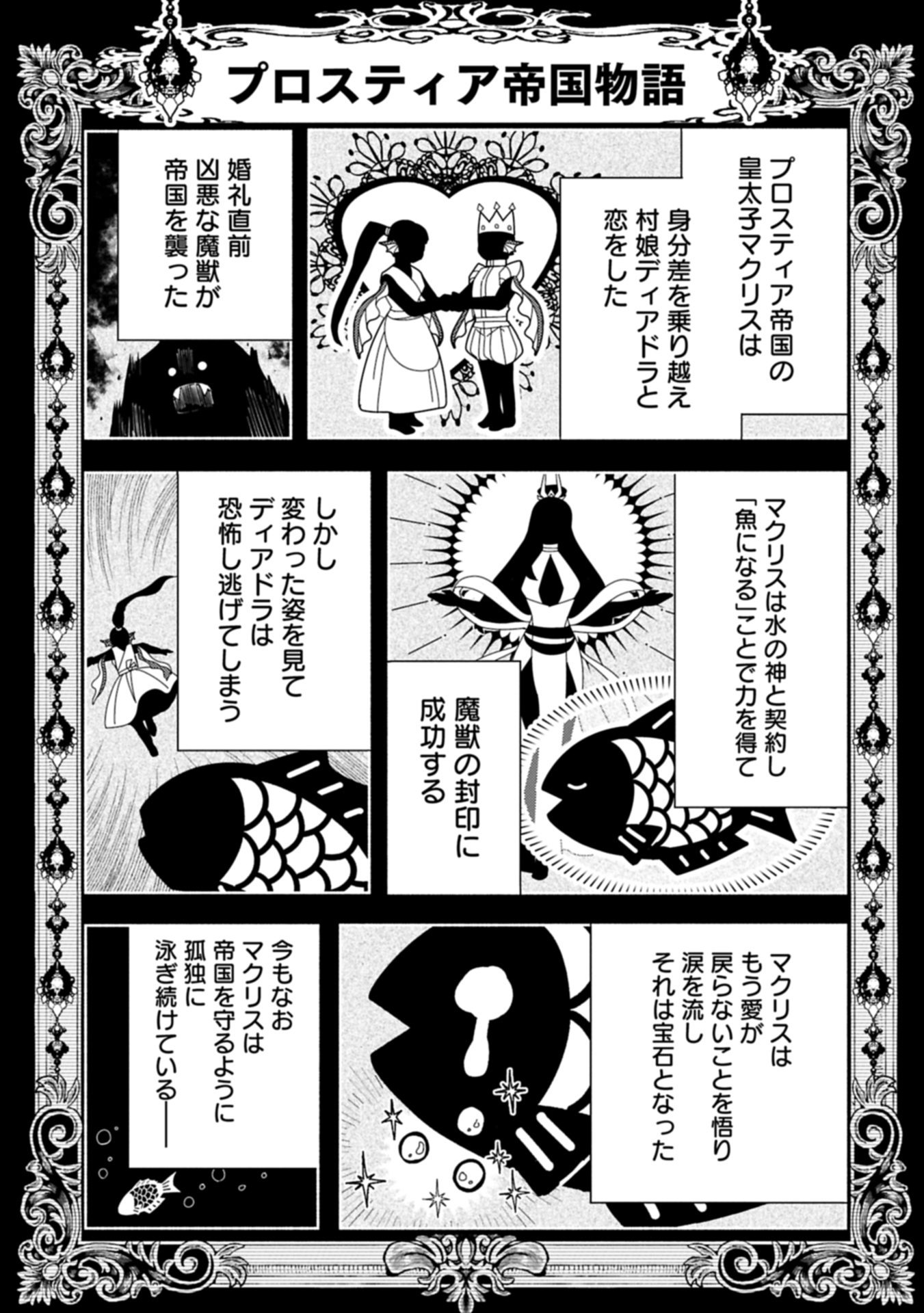 Hellmode - Yarikomi Suki no Gamer wa Haisettei no Isekai de Musou Suru Chap 82.2 - Next Chap 83.2