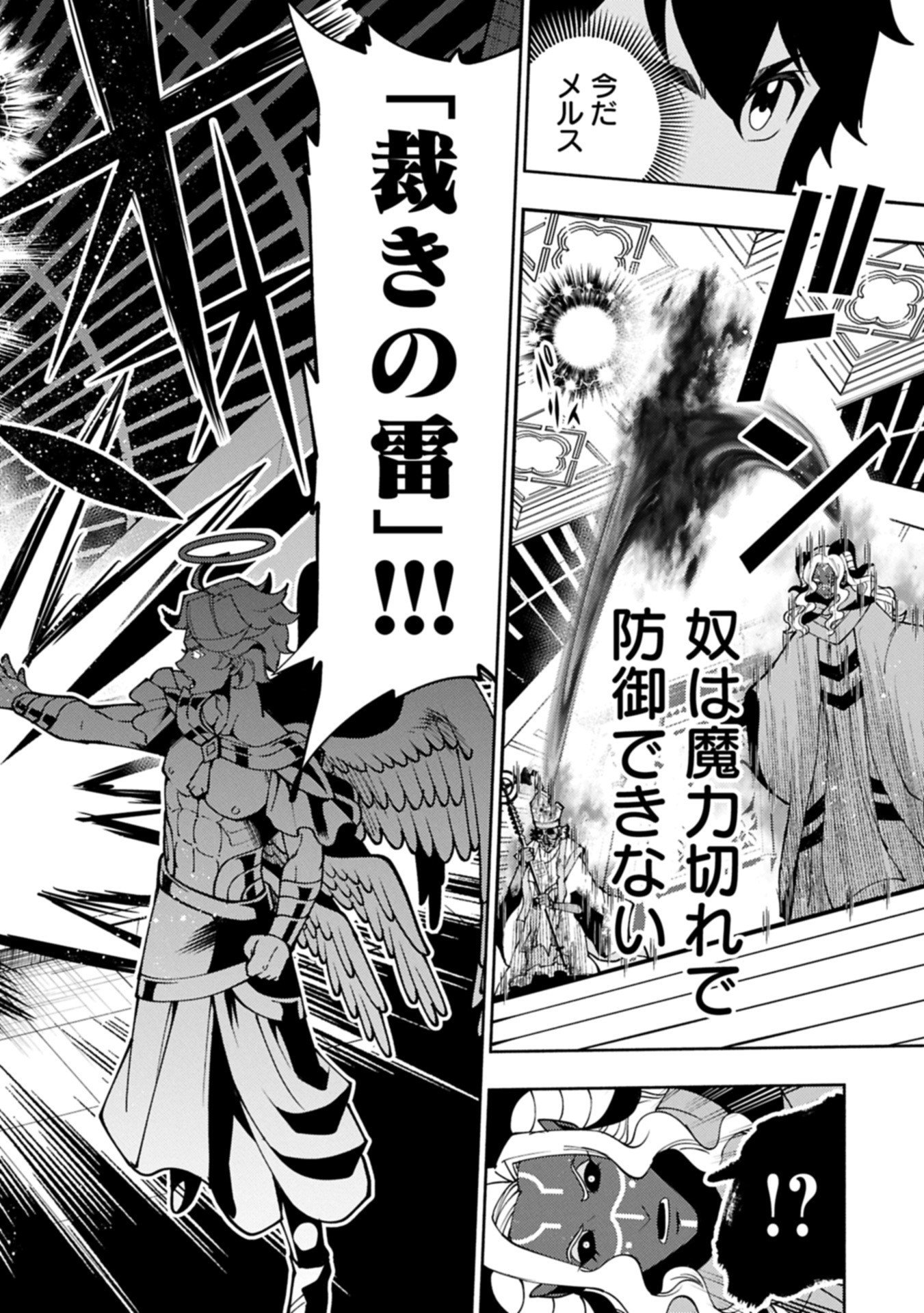 Hellmode - Yarikomi Suki no Gamer wa Haisettei no Isekai de Musou Suru Chap 87.2 - Next Chap 88.2