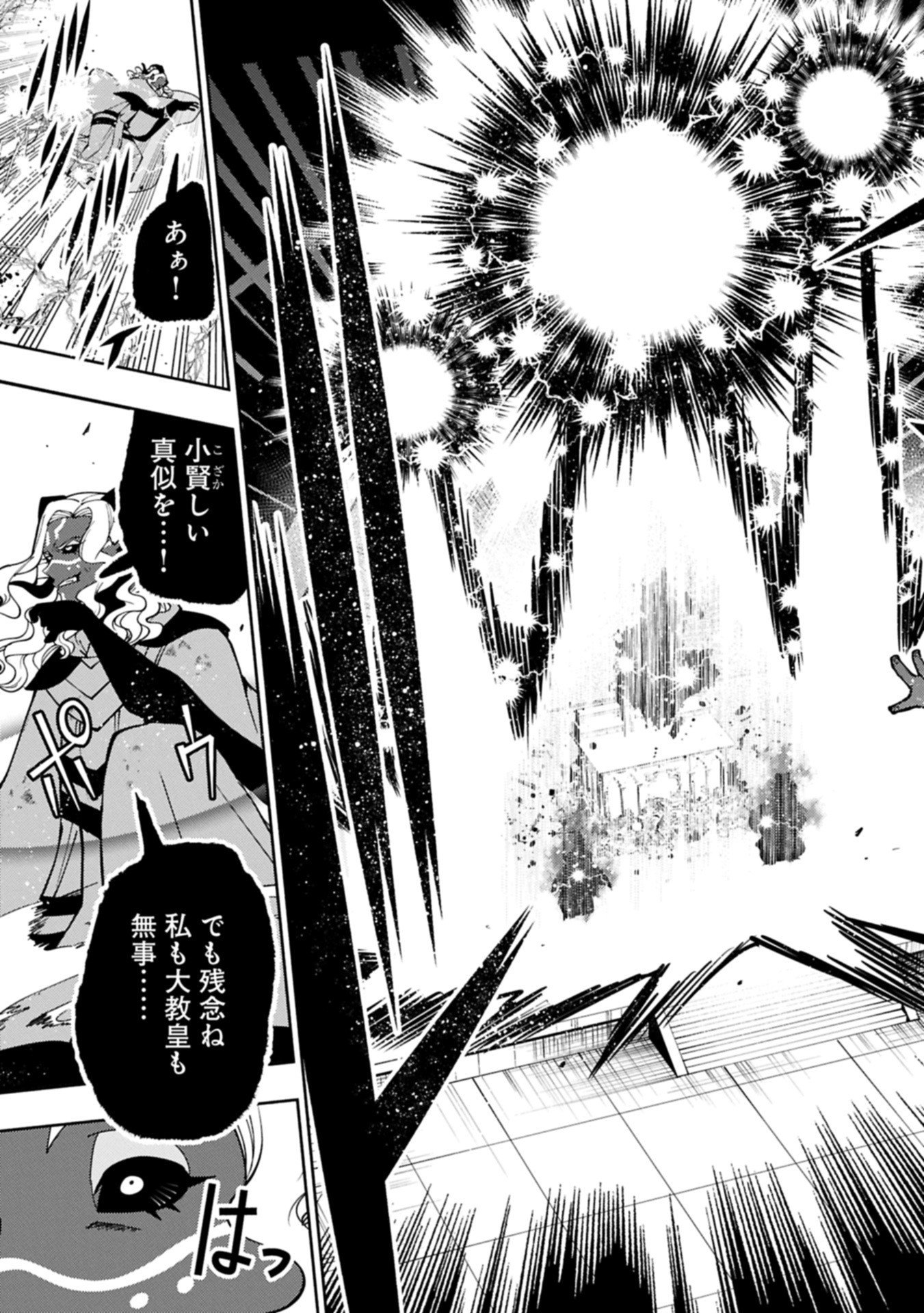 Hellmode - Yarikomi Suki no Gamer wa Haisettei no Isekai de Musou Suru Chap 87.2 - Next Chap 88.2