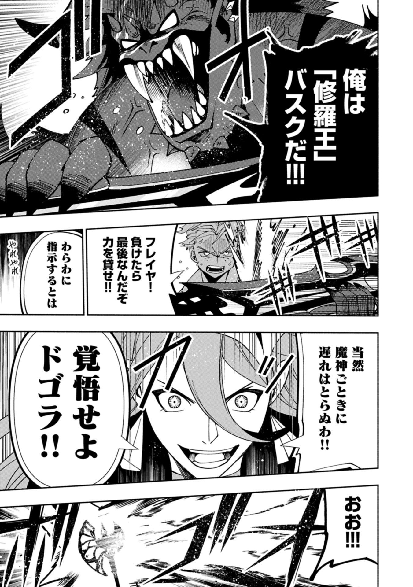 Hellmode - Yarikomi Suki no Gamer wa Haisettei no Isekai de Musou Suru Chap 87.2 - Next Chap 88.2