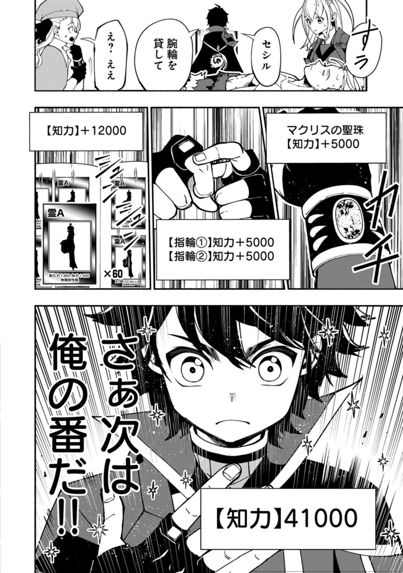 Hellmode - Yarikomi Suki no Gamer wa Haisettei no Isekai de Musou Suru Chap 87.2 - Next Chap 88.2