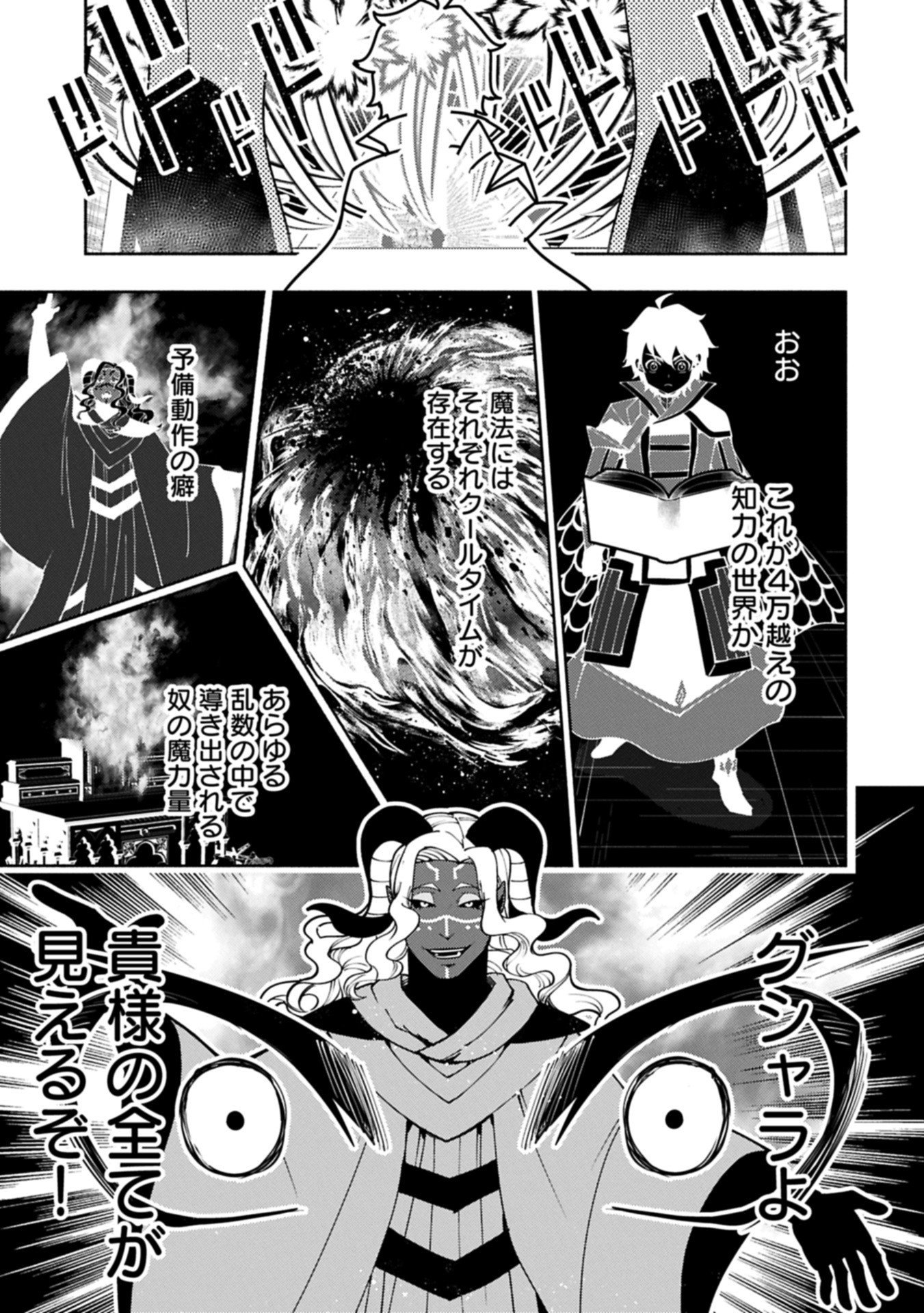 Hellmode - Yarikomi Suki no Gamer wa Haisettei no Isekai de Musou Suru Chap 87.2 - Next Chap 88.2