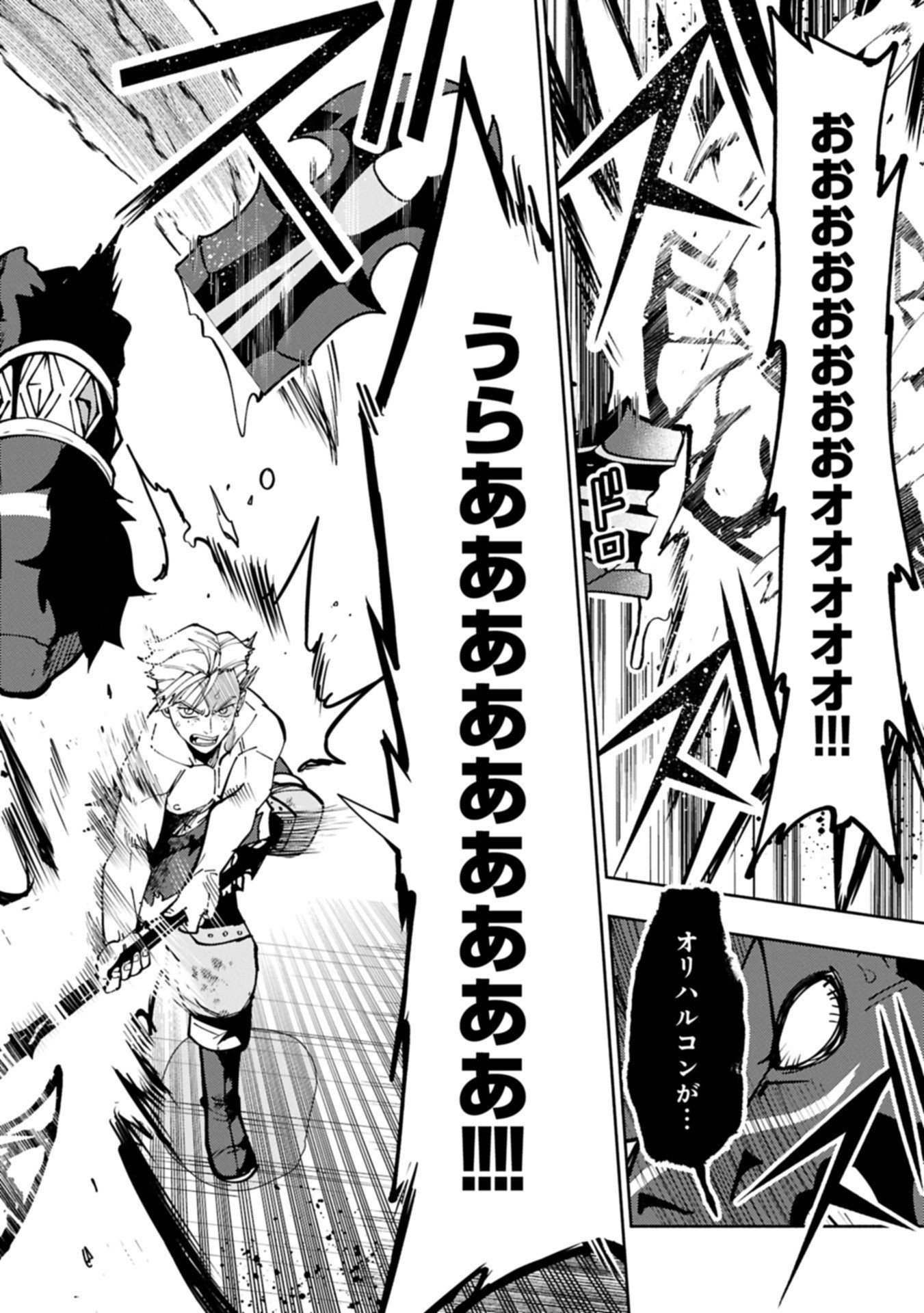 Hellmode - Yarikomi Suki no Gamer wa Haisettei no Isekai de Musou Suru Chap 87.2 - Next Chap 88.2