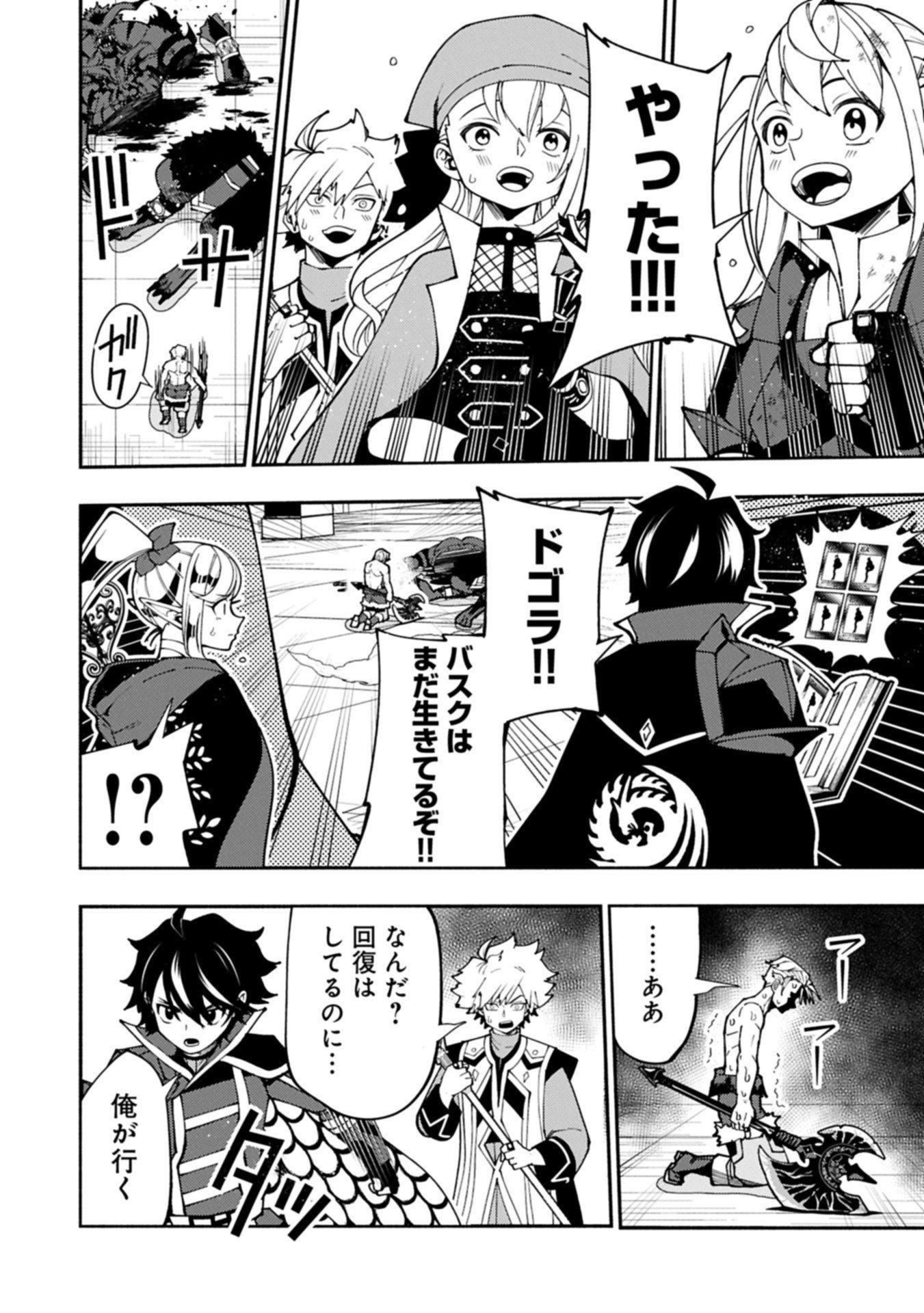 Hellmode - Yarikomi Suki no Gamer wa Haisettei no Isekai de Musou Suru Chap 87.2 - Next Chap 88.2