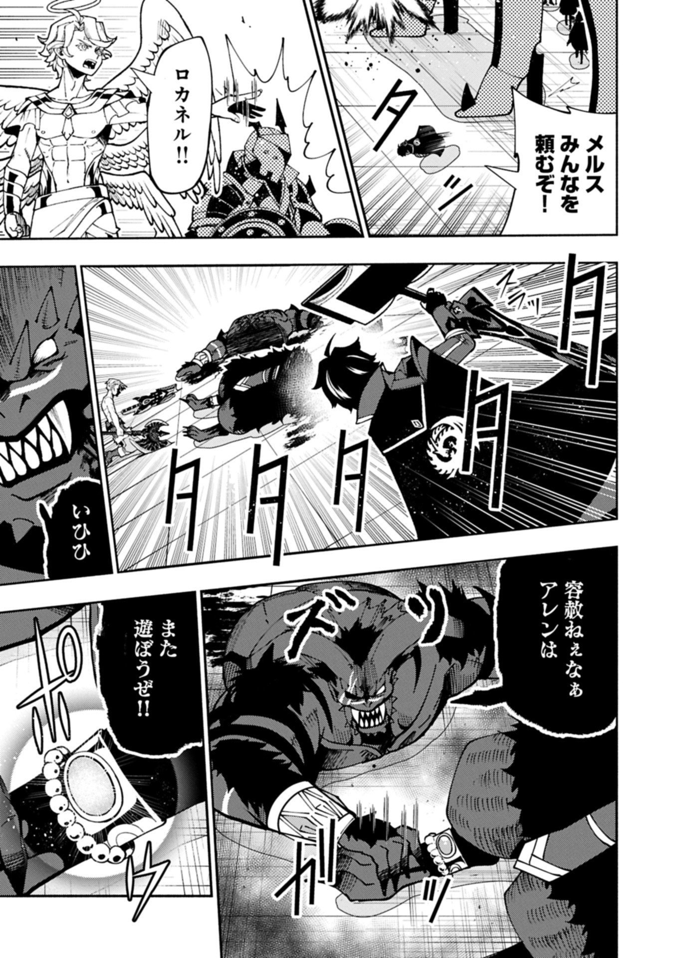 Hellmode - Yarikomi Suki no Gamer wa Haisettei no Isekai de Musou Suru Chap 87.2 - Next Chap 88.2