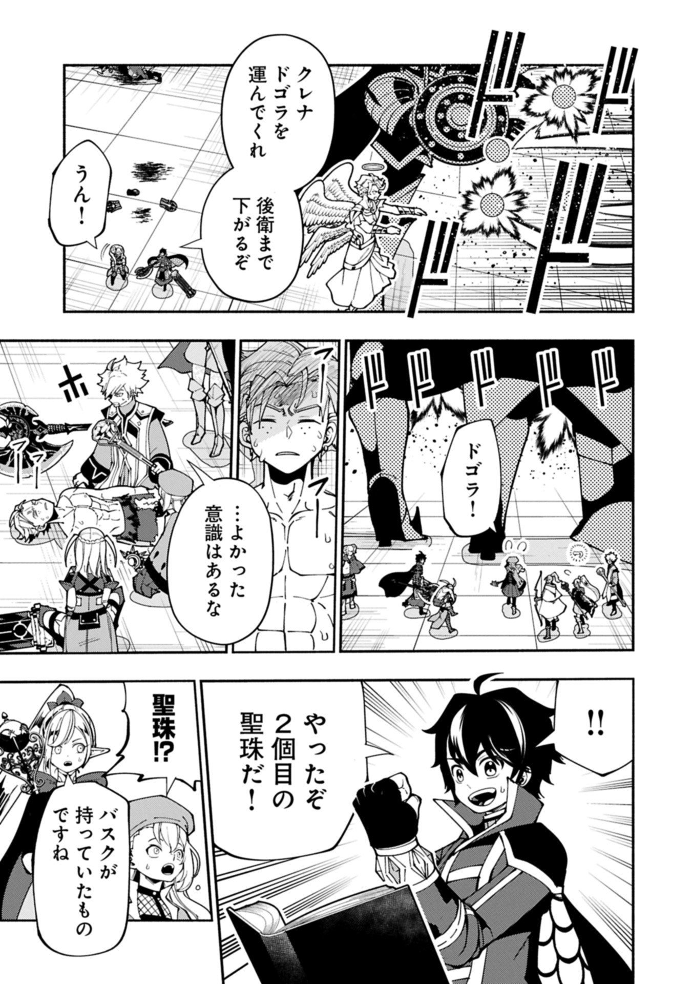 Hellmode - Yarikomi Suki no Gamer wa Haisettei no Isekai de Musou Suru Chap 87.2 - Next Chap 88.2