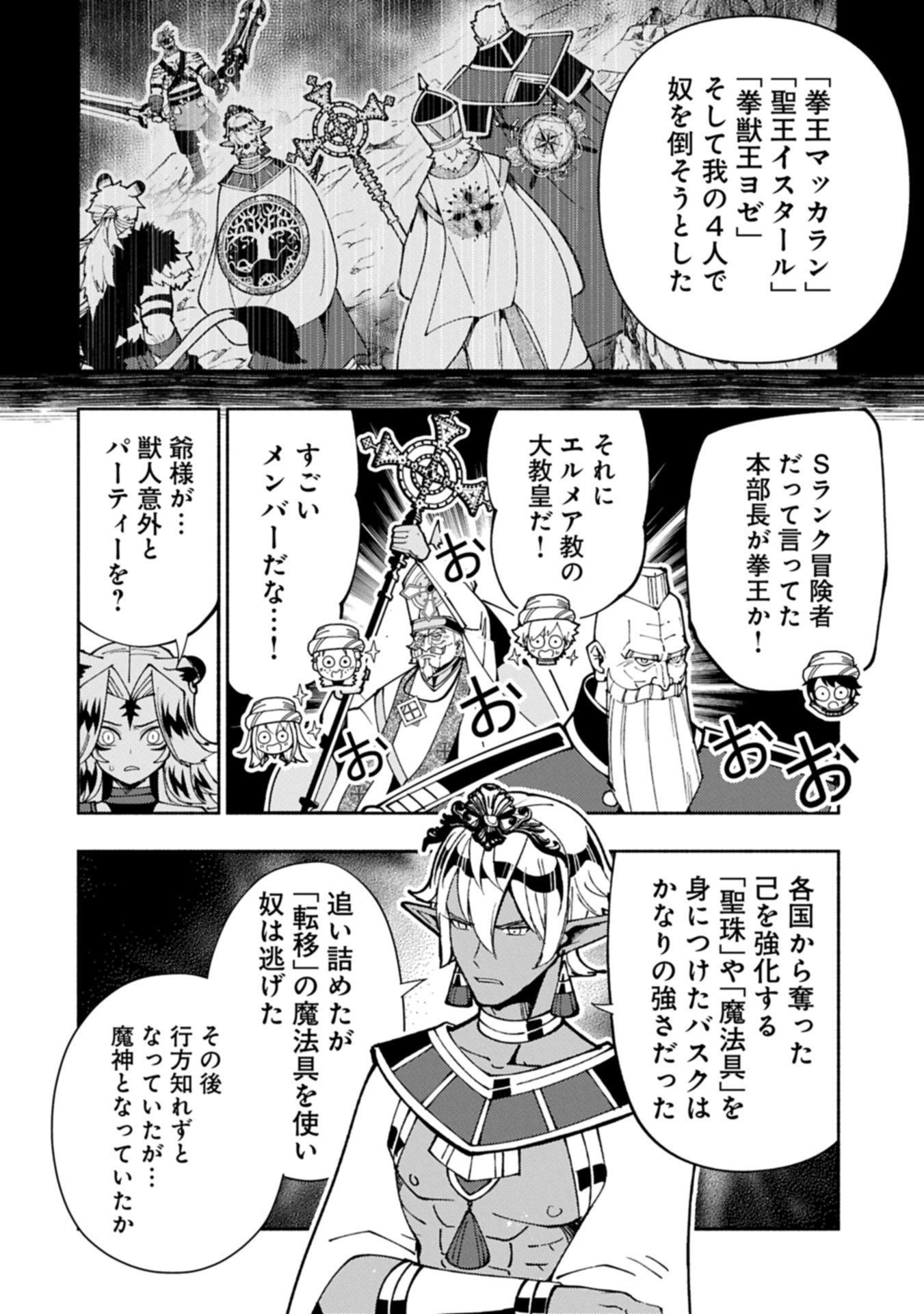 Hellmode - Yarikomi Suki no Gamer wa Haisettei no Isekai de Musou Suru Chap 84.1 - Next Chap 85.1