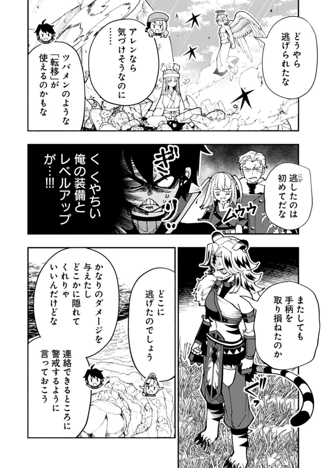 Hellmode - Yarikomi Suki no Gamer wa Haisettei no Isekai de Musou Suru Chap 84.1 - Next Chap 85.1