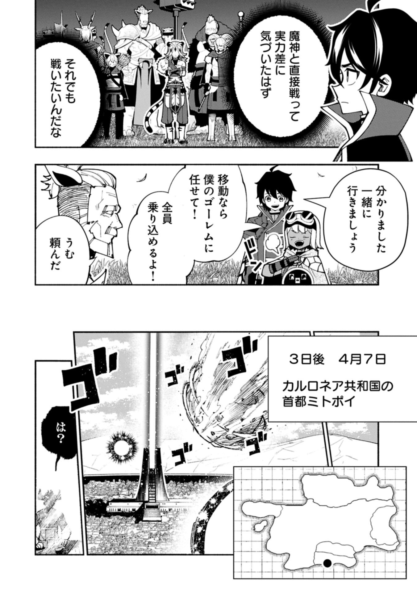 Hellmode - Yarikomi Suki no Gamer wa Haisettei no Isekai de Musou Suru Chap 84.1 - Next Chap 85.1