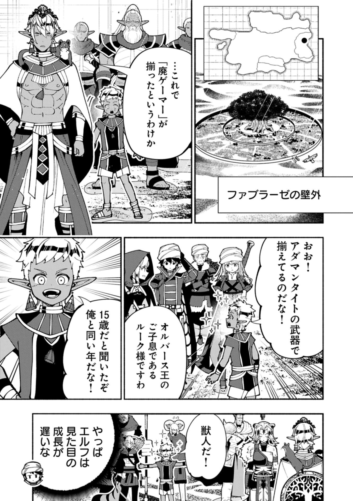 Hellmode - Yarikomi Suki no Gamer wa Haisettei no Isekai de Musou Suru Chap 84.1 - Next Chap 85.1