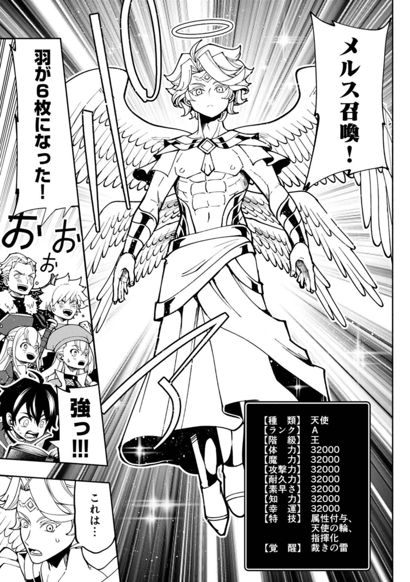 Hellmode - Yarikomi Suki no Gamer wa Haisettei no Isekai de Musou Suru Chap 84.2 - Next Chap 85.2