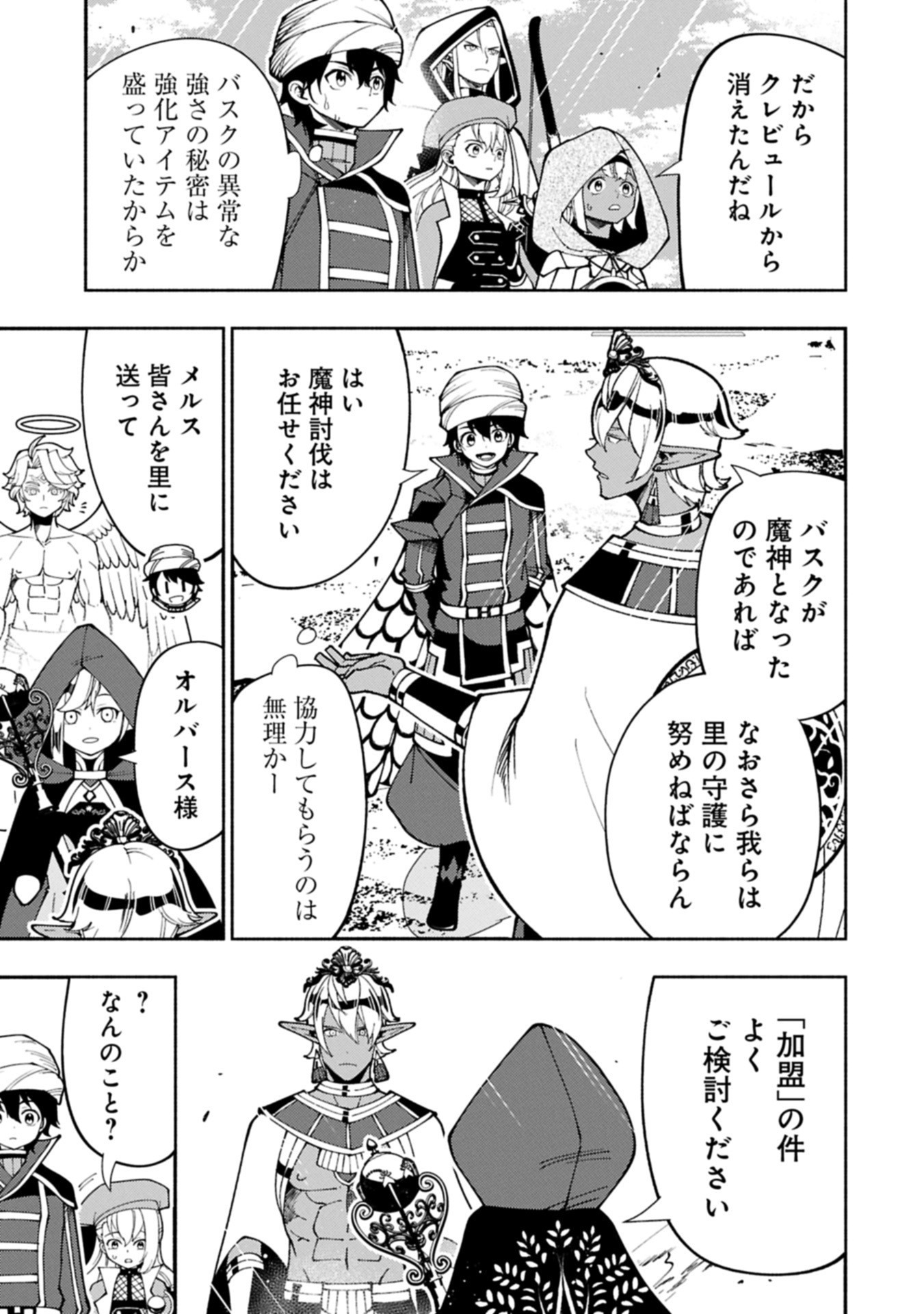 Hellmode - Yarikomi Suki no Gamer wa Haisettei no Isekai de Musou Suru Chap 84.2 - Next Chap 85.2