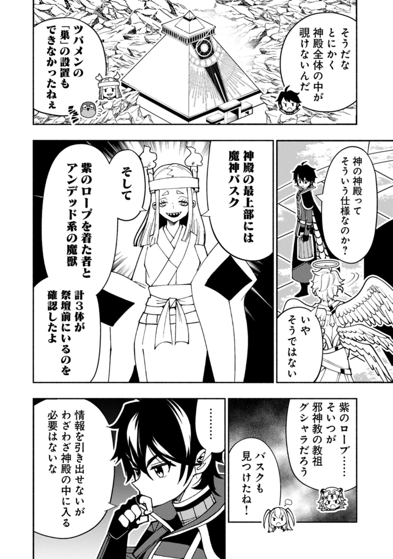 Hellmode - Yarikomi Suki no Gamer wa Haisettei no Isekai de Musou Suru Chap 84.2 - Next Chap 85.2