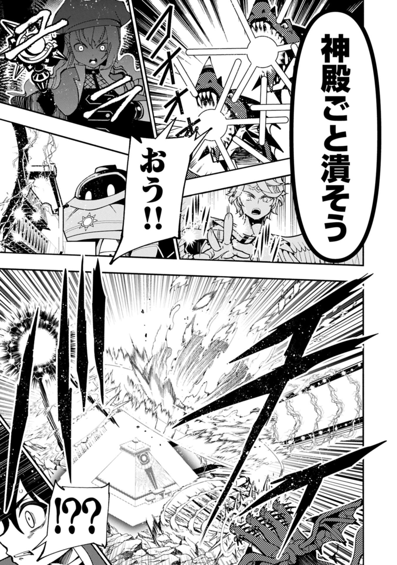 Hellmode - Yarikomi Suki no Gamer wa Haisettei no Isekai de Musou Suru Chap 84.2 - Next Chap 85.2