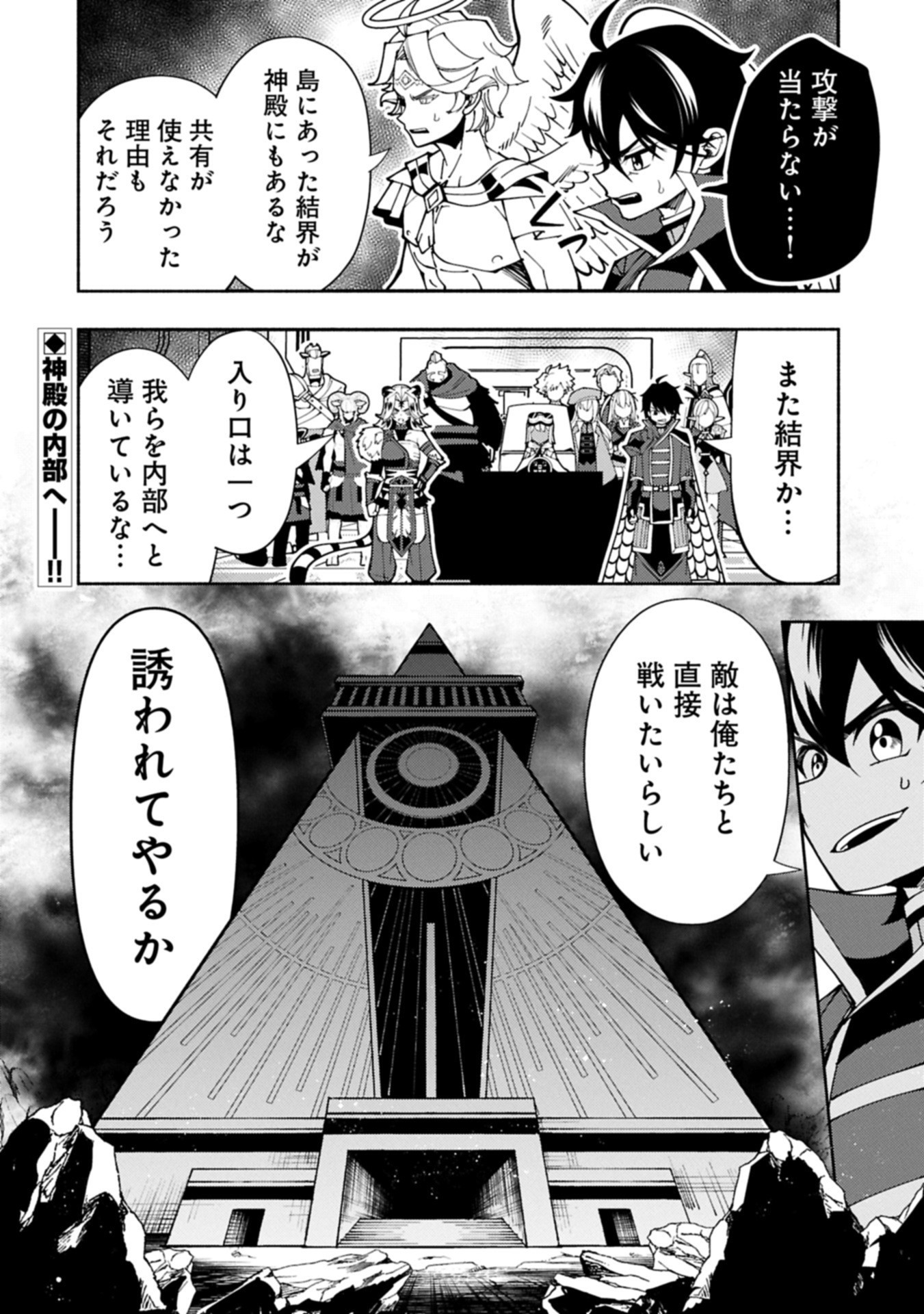 Hellmode - Yarikomi Suki no Gamer wa Haisettei no Isekai de Musou Suru Chap 84.2 - Next Chap 85.2